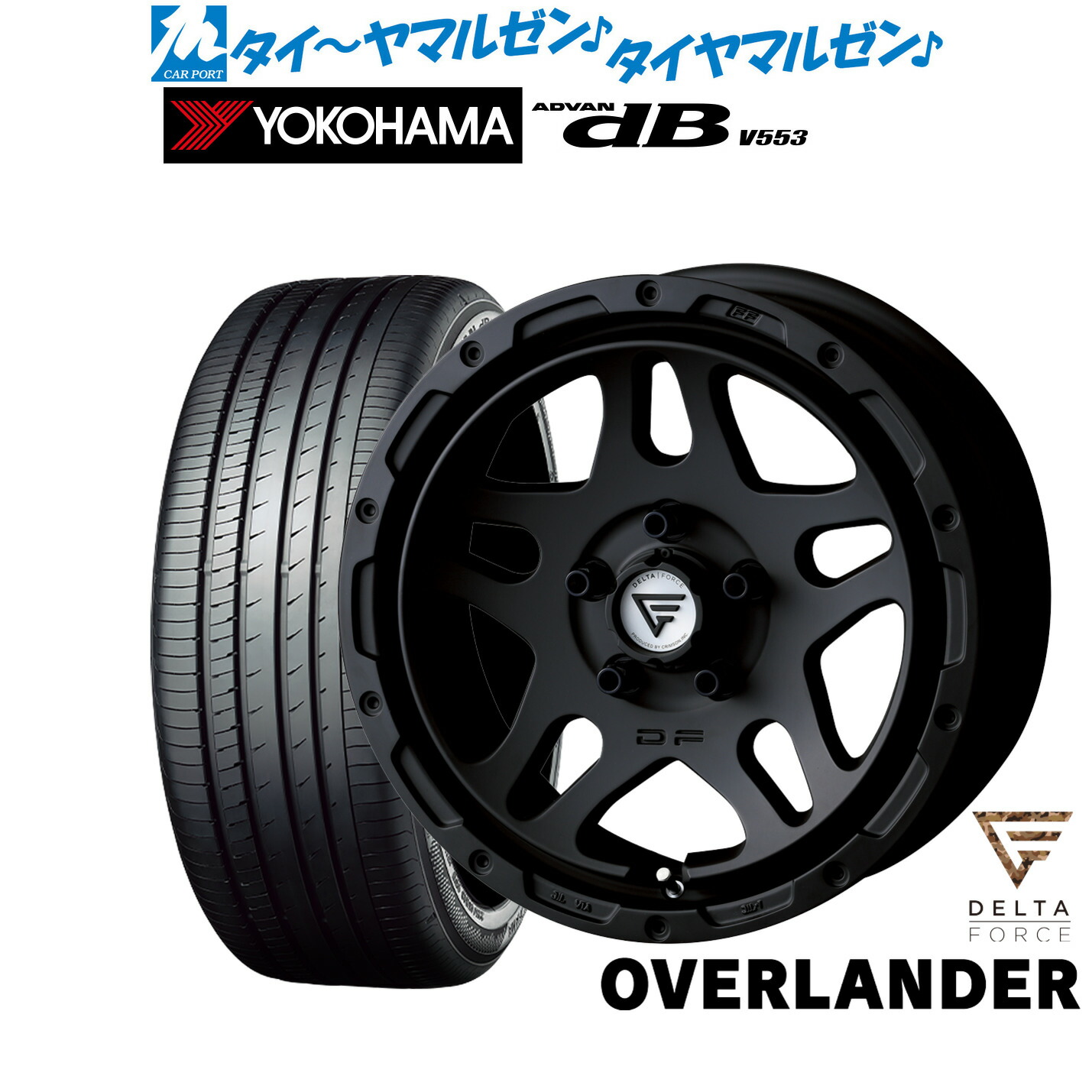 [ﾏﾗｿﾝ期間]P最大42倍&ｸｰﾎﾟﾝ配布 新品 サマータイヤ ホイール4本セット FORCE デルタフォース OVERLANDER(オーバーランダー) 17インチ 7.0J ヨコハマ ADVAN アドバン dB(V553) 225/45R17