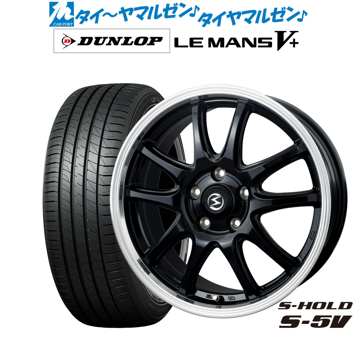 [ﾏﾗｿﾝ期間]P最大42倍&ｸｰﾎﾟﾝ配布 新品 サマータイヤ ホイール4本セット BADX エスホールド S-5V(5穴) 17インチ 7.0J ダンロップ LEMANS ルマン V+ (ファイブプラス) 225/50R17