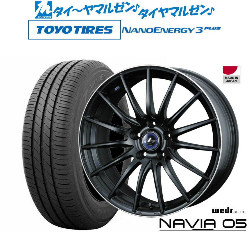 新品 サマータイヤ ホイール4本セット ウェッズ レオニス ナヴィア05 18インチ 8.0J トーヨータイヤ NANOENERGY ナノエナジー 3プラス 225/40R18