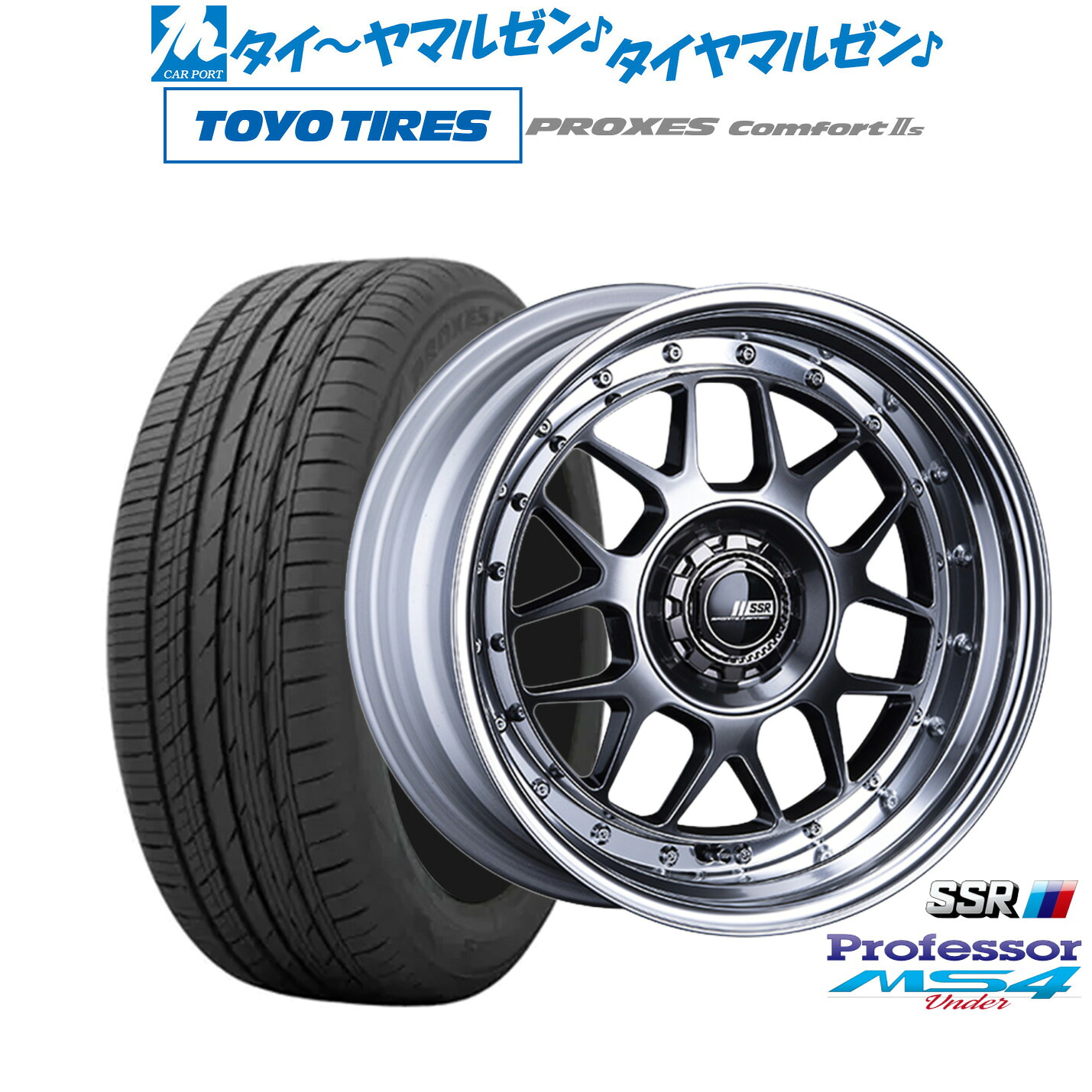 最大10万P当たる！大抽選開催中 新品 サマータイヤ ホイール4本セット タナベ SSR プロフェッサー MS4 Under 16インチ 7.0J トーヨータイヤ プロクセス PROXES Comfort 2s (コンフォート 2s) 205/60R16