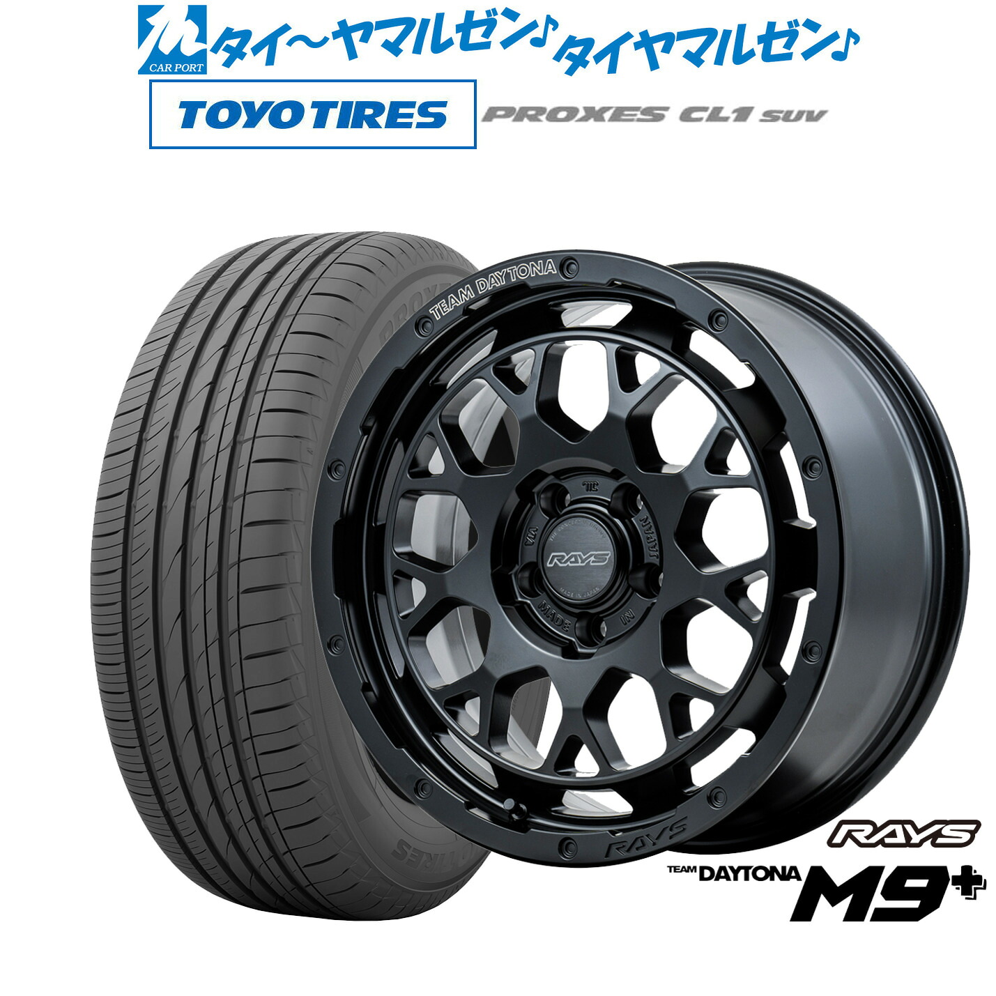 新品 サマータイヤ ホイール4本セット レイズ チームデイトナ M9+ 17インチ 7.0J トーヨータイヤ プロクセス PROXES CL1 SUV 205/55R17