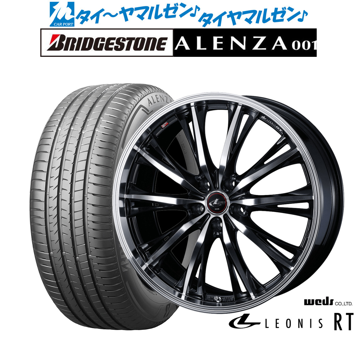 [ﾏﾗｿﾝ期間]P最大42倍&ｸｰﾎﾟﾝ配布 新品 サマータイヤ ホイール4本セット ウェッズ レオニス RT 18インチ 7.0J ブリヂストン ALENZA アレンザ 001 235/55R18