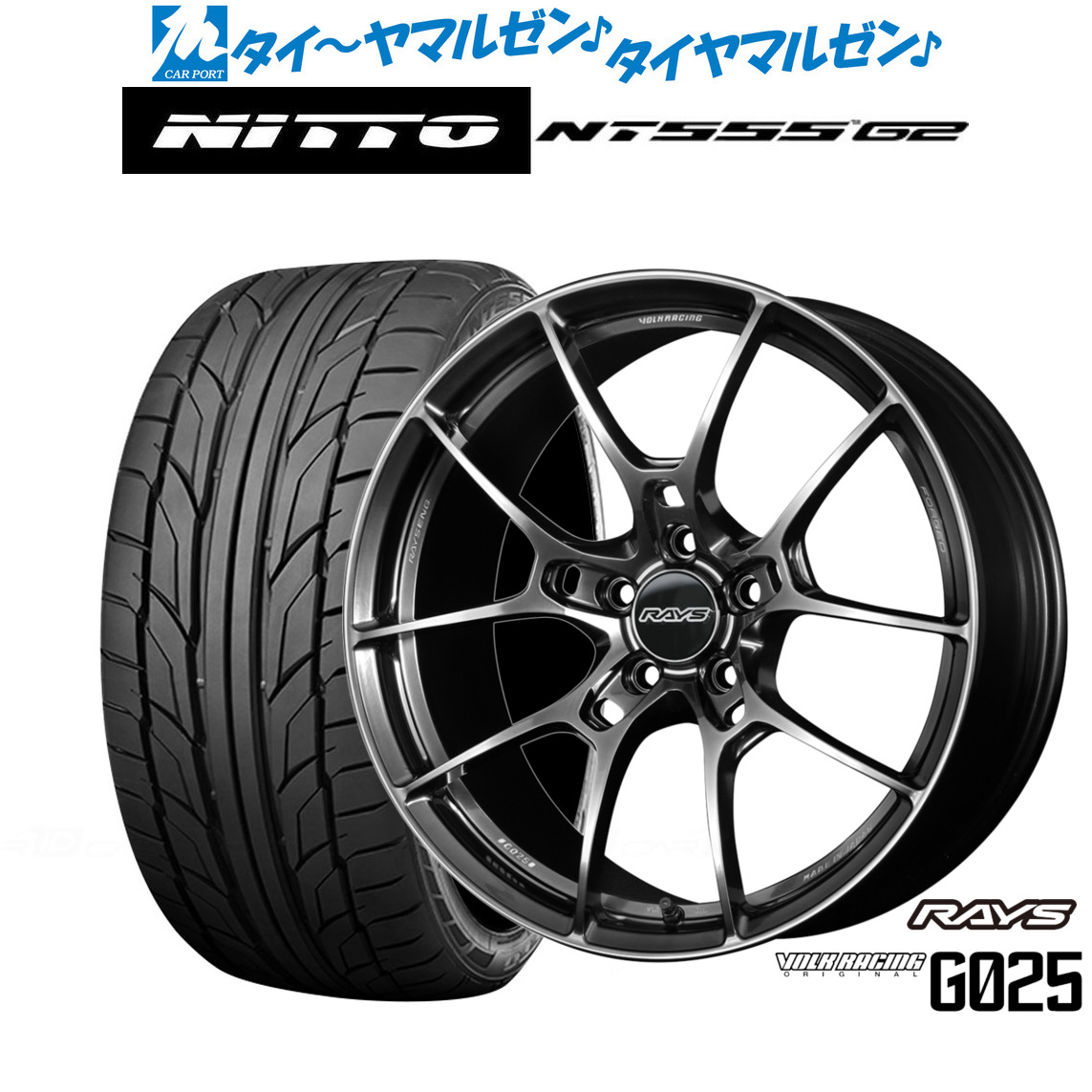 [ﾏﾗｿﾝ期間]P最大42倍&ｸｰﾎﾟﾝ配布 新品 サマータイヤ ホイール4本セット レイズ ボルクレーシング G025 19インチ 8.5J NITTO NT555 G2 225/40R19