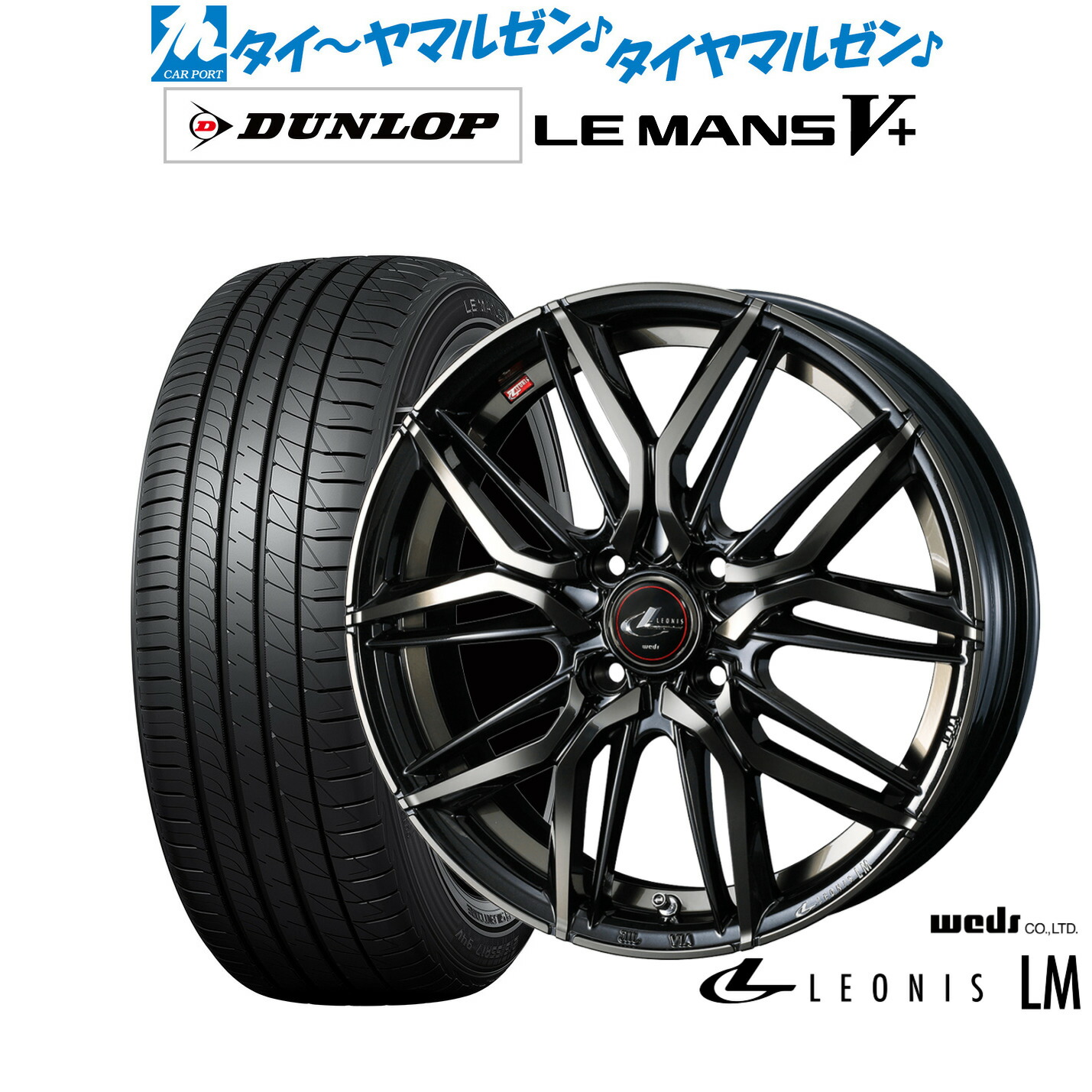 [ﾏﾗｿﾝ期間]P最大42倍&ｸｰﾎﾟﾝ配布 新品 サマータイヤ ホイール4本セット ウェッズ レオニス LM 14インチ 5.5J ダンロップ LEMANS ルマン V+ (ファイブプラス) 175/70R14