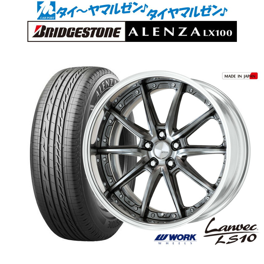 [ﾏﾗｿﾝ期間]P最大42倍&ｸｰﾎﾟﾝ配布 新品 サマータイヤ ホイール4本セット ワーク ランベック LS10 20インチ 8.5J ブリヂストン ALENZA アレンザ LX100 245/45R20