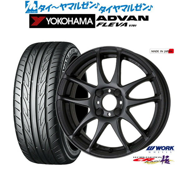 [マラソン期間]割引クーポン配布新品 サマータイヤ ホイール4本セットワーク エモーション CR kiwami16インチ 6.5Jヨコハマ ADVAN アドバン フレバ V701195/55R16｜カーポートマルゼン 店