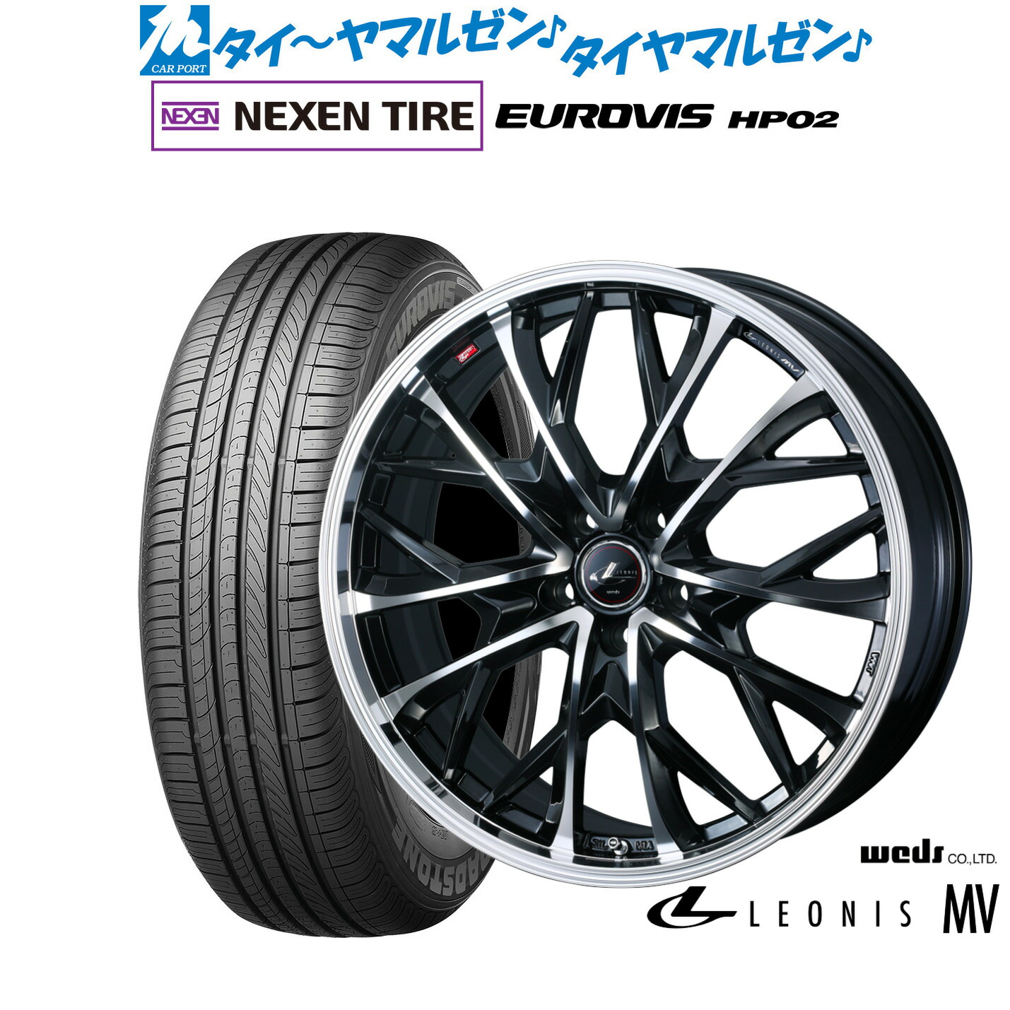 新品 サマータイヤ ホイール4本セット ウェッズ レオニス MV 17インチ 7.0J NEXEN ネクセン ロードストーン ユーロビズ HP02 205/50R17