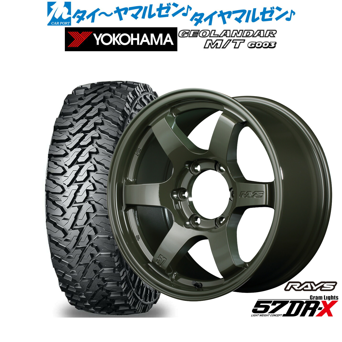 新品 オフロードタイヤ ホイール4本セットレイズ グラムライツ 57 DR-X Limited Edition16インチ 8.0Jヨコハマ GEOLANDAR ジオランダー MT (G003)285/75R16｜カーポートマルゼン 店