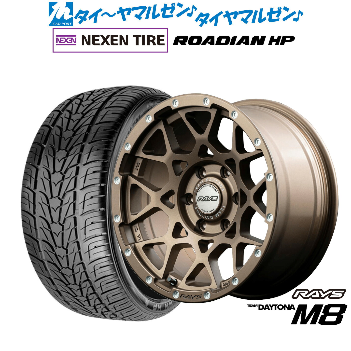 [18日]割引クーポン配布 新品 サマータイヤ ホイール4本セット レイズ チームデイトナ M8 20インチ 9.0J NEXEN ネクセン ROADIAN HP 275/55R20