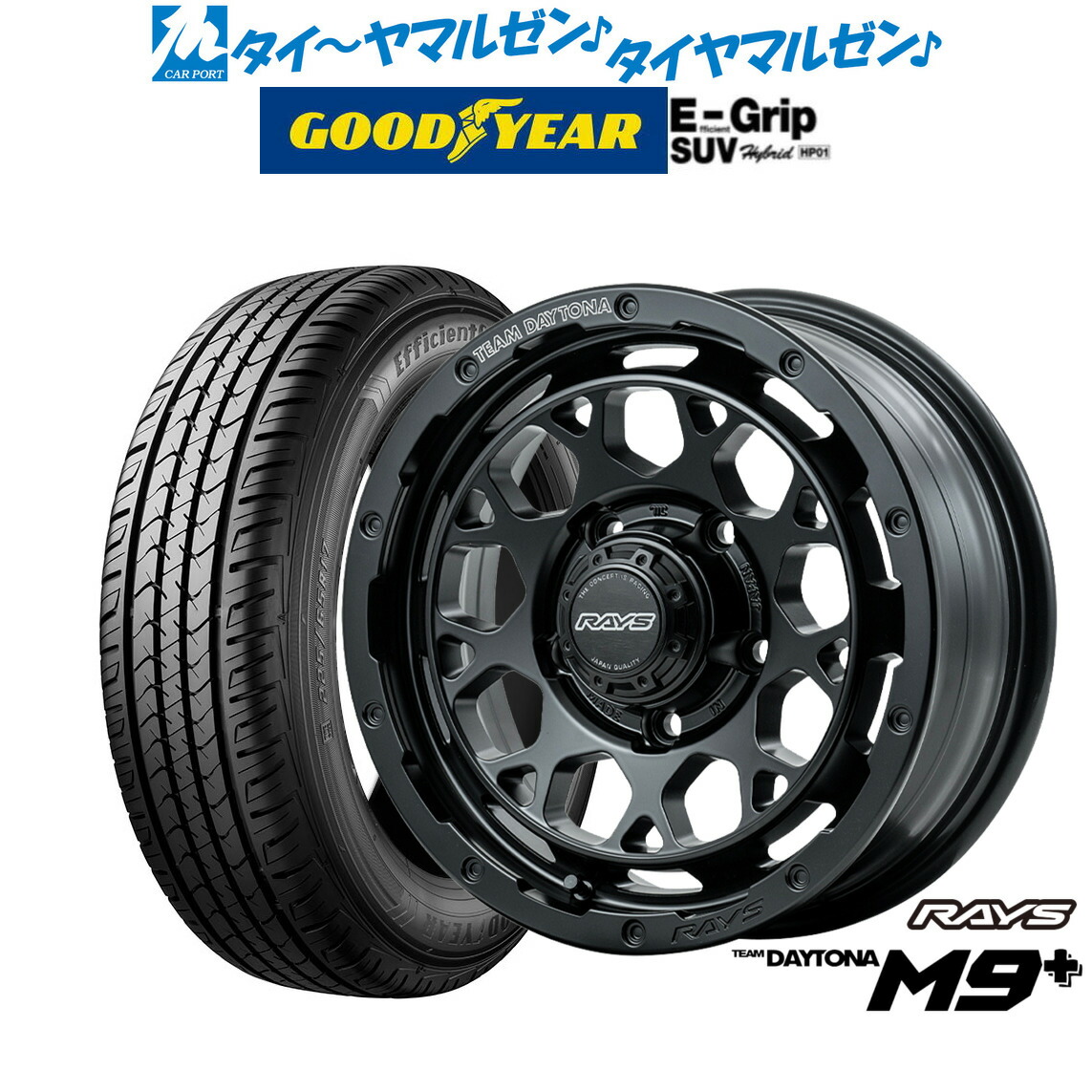 新品 サマータイヤ ホイール4本セットレイズ チームデイトナ M9+16インチ 5.5Jグッドイヤー エフィシエント グリップ SUV HP01175/80R16｜カーポートマルゼン 店