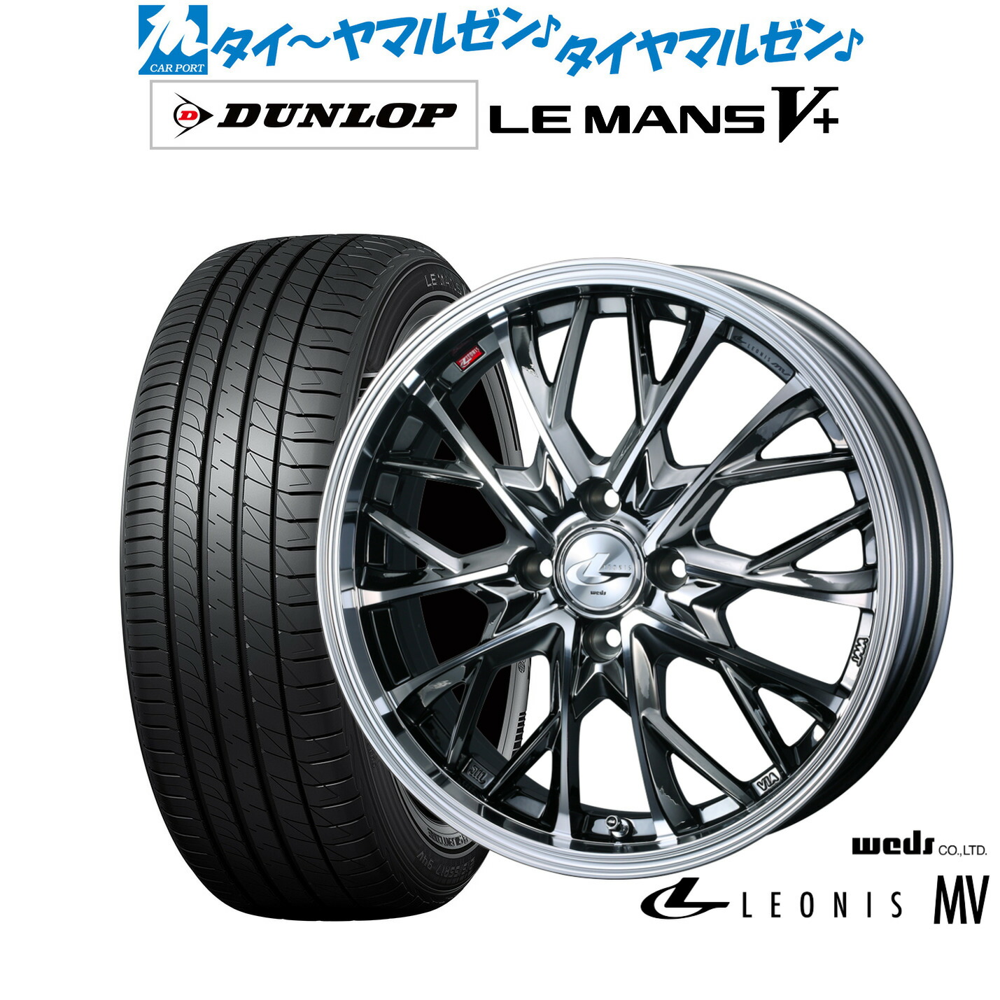 【期間限定価格】LEONIS レオニス 165/60R15 夏タイヤ TOYO TIRES サマータイヤ ホイール4本セット 165/60R15インチ