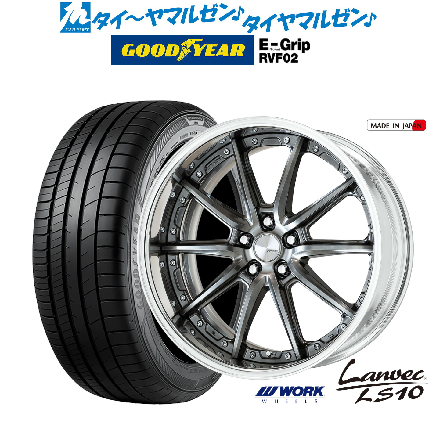 新品 サマータイヤ ホイール4本セットワーク ランベック LS1019インチ 8.0Jグッドイヤー エフィシエント グリップ RVF02245/45R19|カーポートマルゼン 店