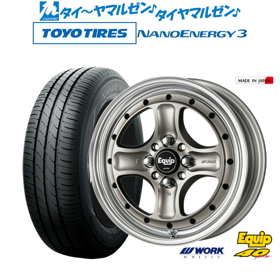新品 サマータイヤ ホイール4本セット ワーク エクイップ 40(オーバーヘッドデザイン) 15インチ 5.0J トーヨータイヤ NANOENERGY ナノエナジー 3 165/50R15