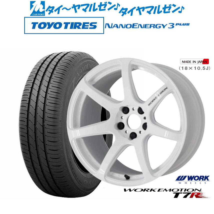 [18日]割引クーポン配布 新品 サマータイヤ ホイール4本セット ワーク エモーション T7R 17インチ 7.0J トーヨータイヤ NANOENERGY ナノエナジー 3プラス 195/45R17