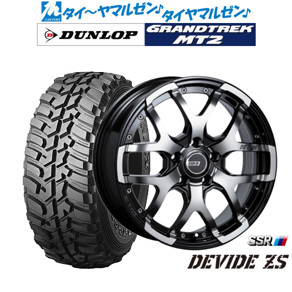 [ﾏﾗｿﾝ期間]P最大42倍&ｸｰﾎﾟﾝ配布 新品 サマータイヤ ホイール4本セット タナベ SSR ディバイド ZS 16インチ 7.0J ダンロップ GRANDTREK グラントレック MT2 (ワイド) 225/75R16
