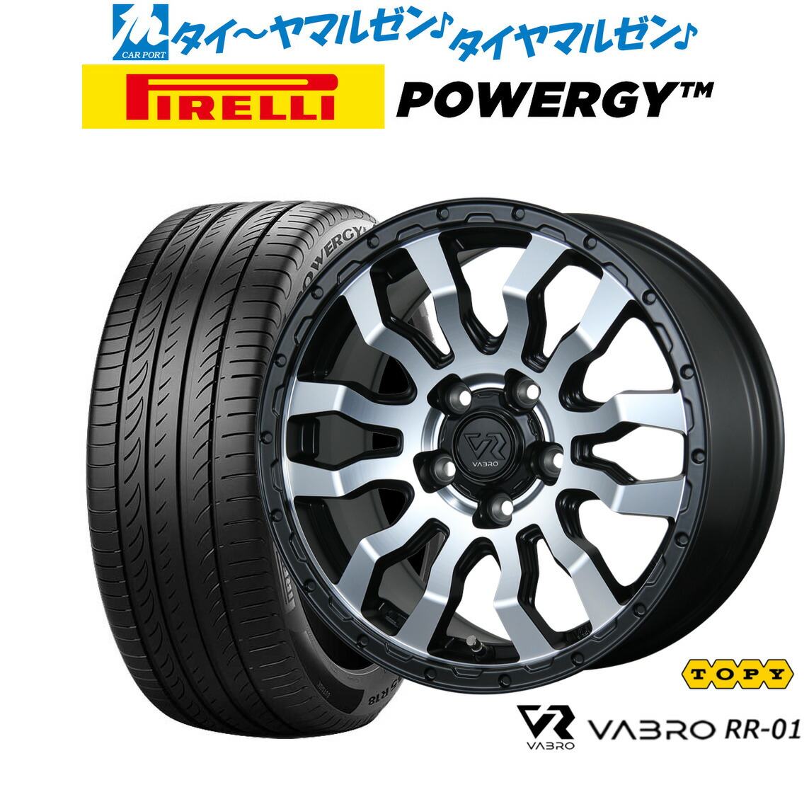 新品 サマータイヤ ホイール4本セットトピー ヴァブロ RR-0116インチ 7.0Jピレリ POWERGY (パワジー)215/55R16｜カーポートマルゼン 店