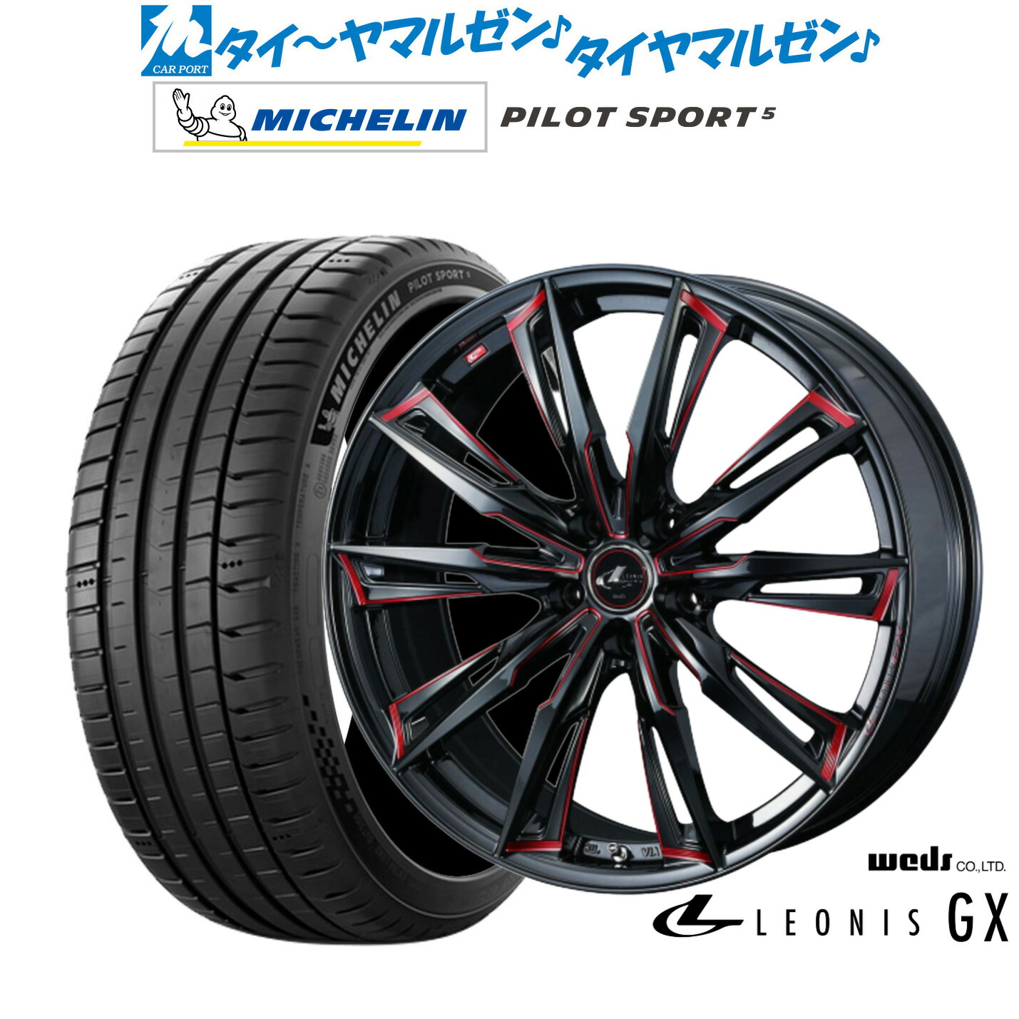 新品 サマータイヤ ホイール4本セットウェッズ レオニス GX17インチ 6.5Jミシュラン パイロット スポーツ 5215/50R17|カーポートマルゼン 店