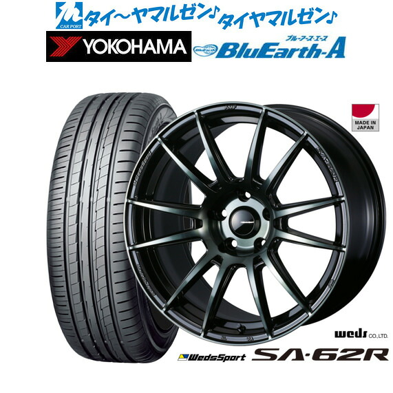 [マラソン期間]割引クーポン配布 新品 サマータイヤ ホイール4本セット ウェッズ ウェッズスポーツ SA-62R 18インチ 8.5J ヨコハマ BluEarth ブルーアース A (AE50) 235/55R18