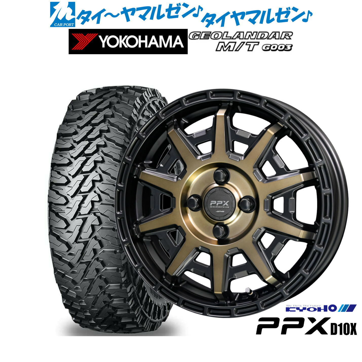 タイヤ・ホイール YU 楽天市場】新品 オフロードタイヤ ホイール4本セットYOSHIMURA