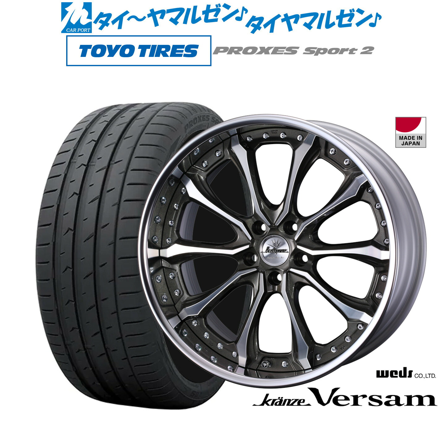 新品 サマータイヤ ホイール4本セットウェッズ クレンツェ ヴェルサム20インチ 8.5Jトーヨータイヤ プロクセス PROXES スポーツ2 245/45R20|カーポートマルゼン 店
