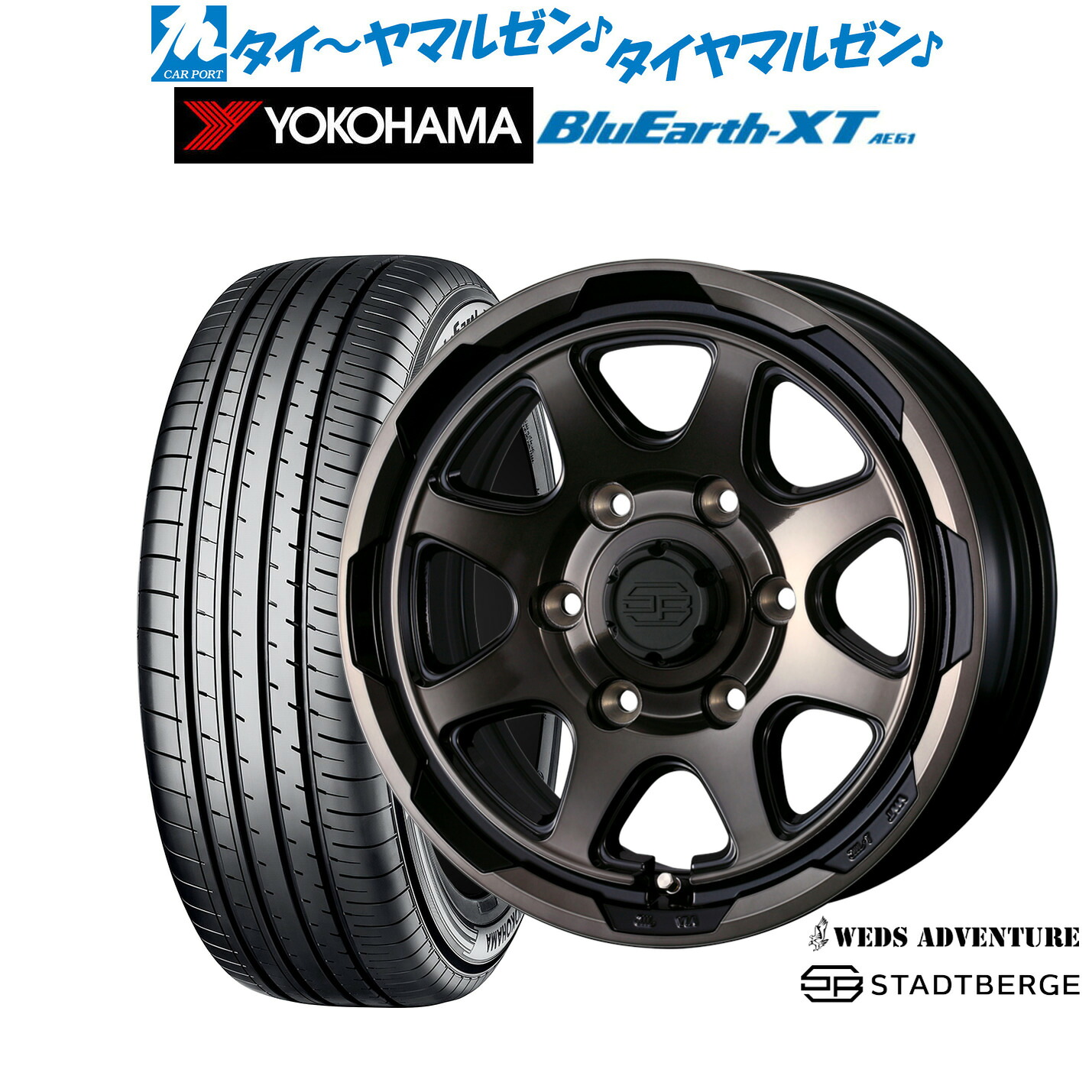 [マラソン期間]割引クーポン配布 新品 サマータイヤ ホイール4本セット ウェッズ アドベンチャー スタットベルク 16インチ 6.5J ヨコハマ BluEarth ブルーアース XT (AE61) 215/70R16