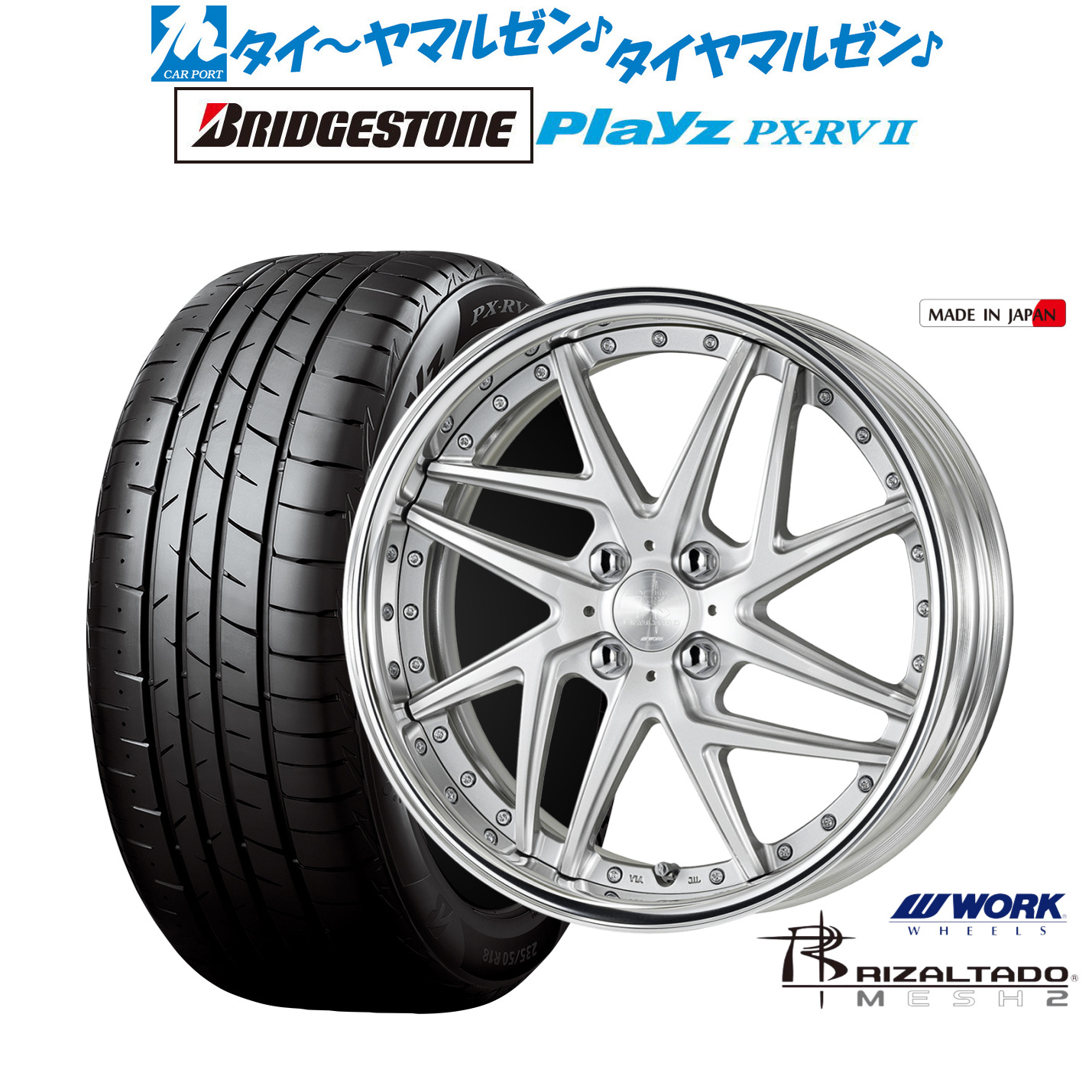 新品 サマータイヤ ホイール4本セット ワーク リザルタード メッシュ2 17インチ 7.0J ブリヂストン PLAYZ プレイズ PX-RVII 205/50R17