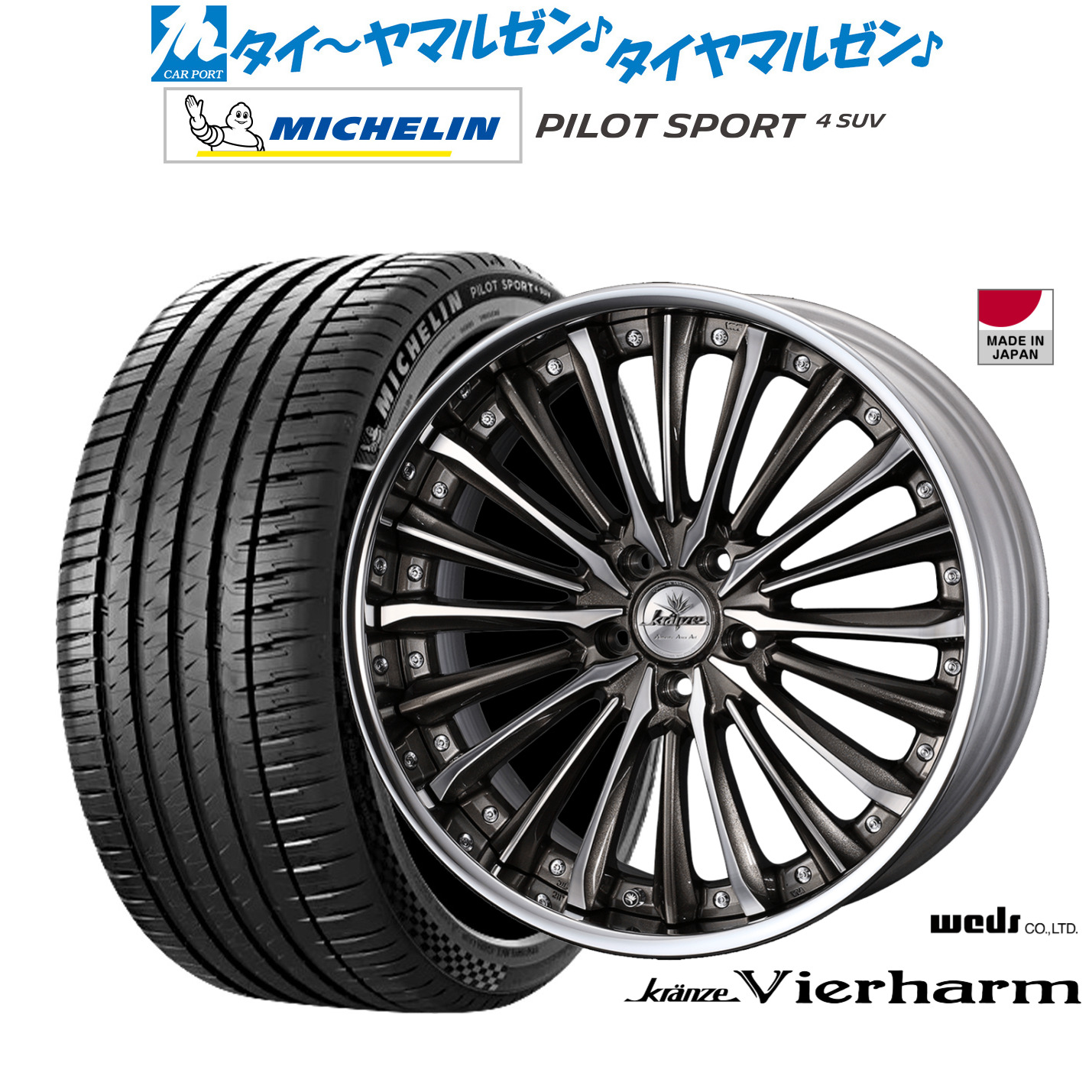 新品 サマータイヤ ホイール4本セットウェッズ クレンツェ ヴィルハーム20インチ 8.5Jミシュラン パイロット スポーツ 4 SUV265/45R20｜カーポートマルゼン 店 245,475円