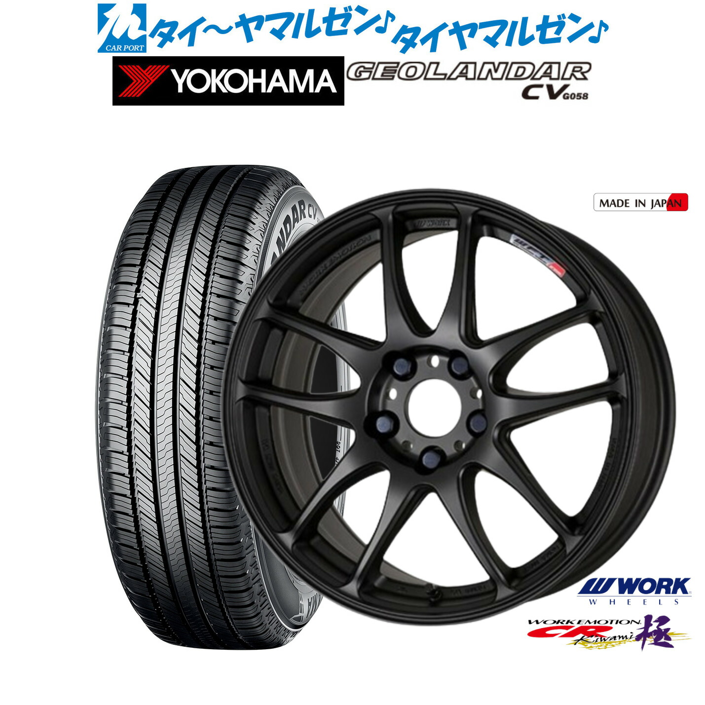 新品 サマータイヤ ホイール4本セット ワーク エモーション CR kiwami 17インチ 7.0J ヨコハマ GEOLANDAR ジオランダー CV (G058) 225/60R17