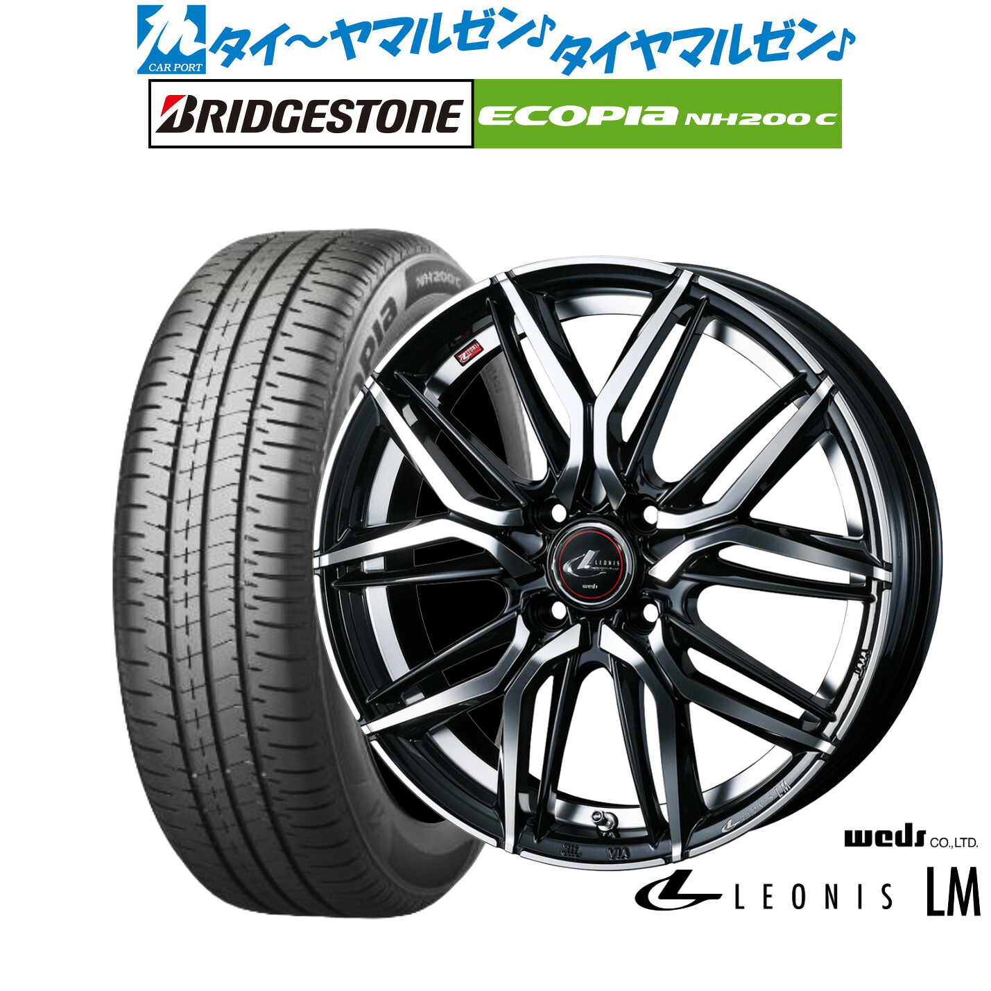新品 サマータイヤ ホイール4本セットウェッズ レオニス LM14インチ 4.5Jブリヂストン ECOPIA エコピア NH200C165/60R14｜カーポートマルゼン 店