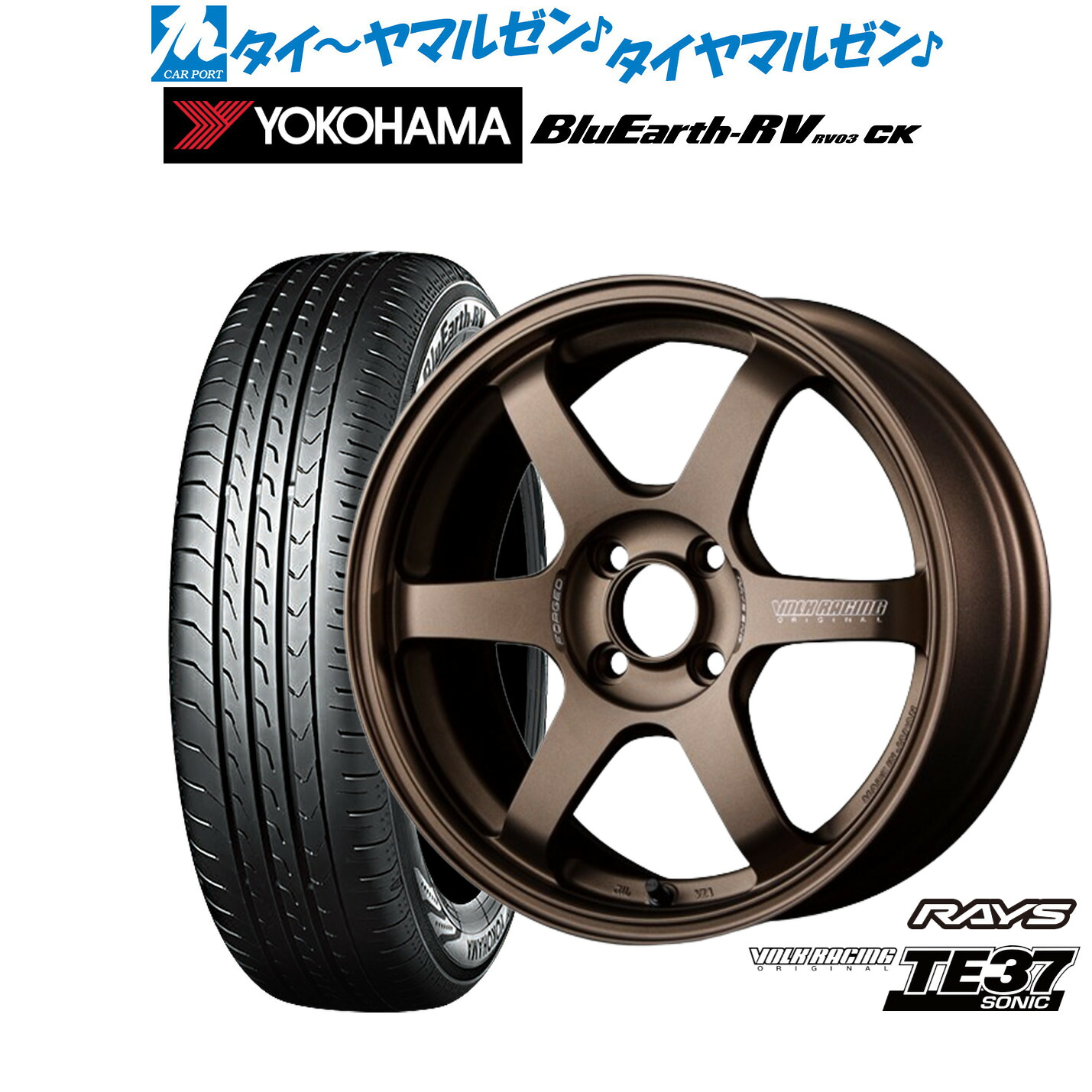 新品 サマータイヤ ホイール4本セットレイズ ボルクレーシング TE37 SONIC(ソニック)16インチ 6.0Jヨコハマ BluEarth ブルーアース RV03CK(RV-03CK)175/60R16｜カーポートマルゼン 店 133,350円