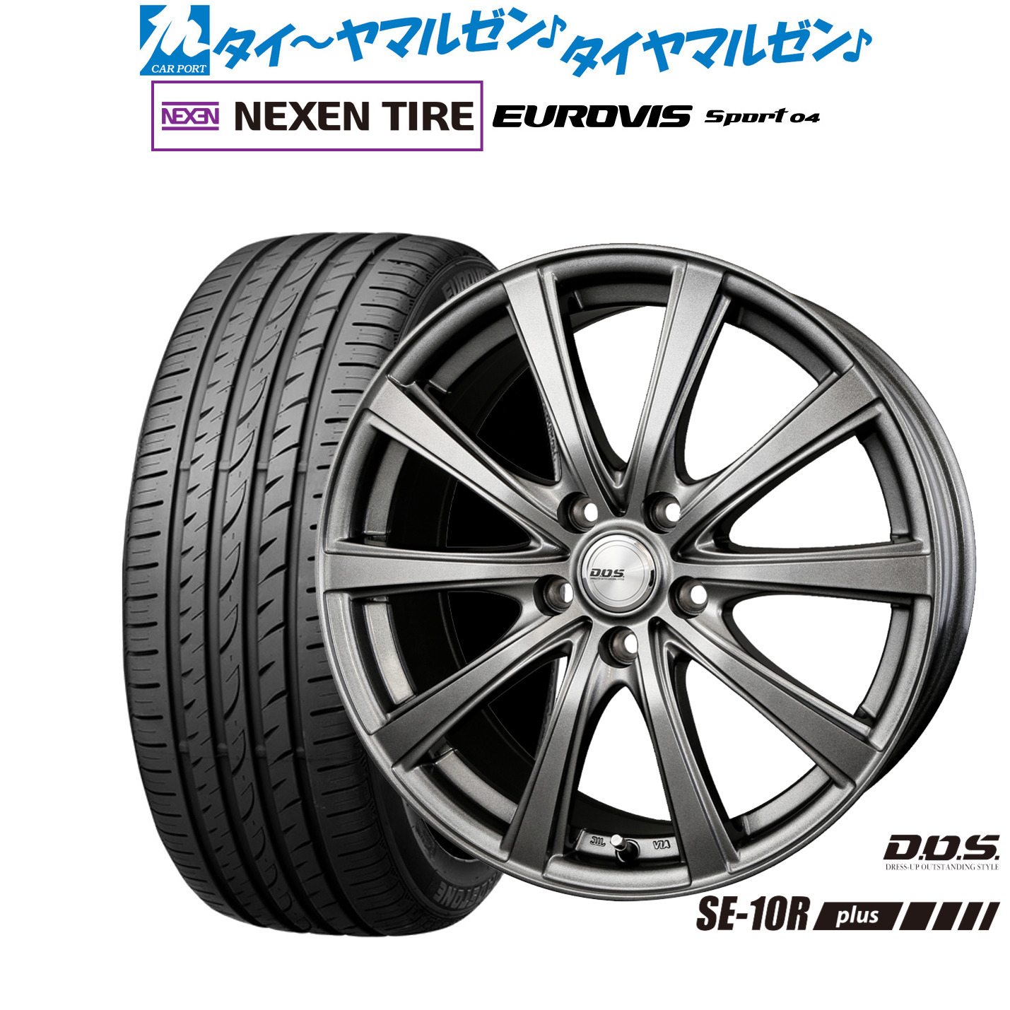 [マラソン期間]割引クーポン配布新品 サマータイヤ ホイール4本セットBADX D,O,S(DOS) SE-10R plus17インチ 7.0JNEXEN ネクセン ロードストーン ユーロビズ Sport 04205/55R17｜カーポートマルゼン 店
