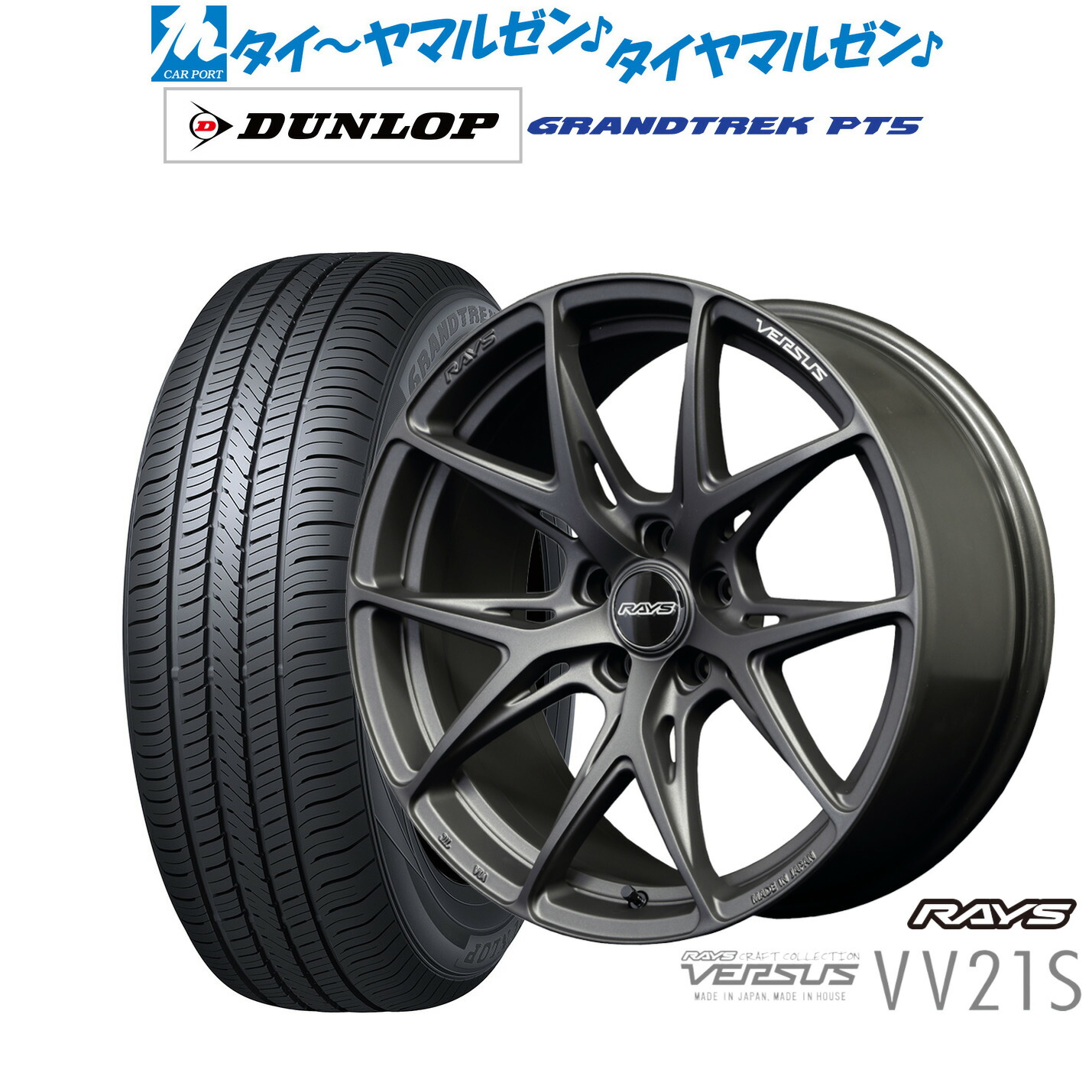 新品 サマータイヤ ホイール4本セットレイズ ベルサス VV21S18インチ 8.0Jダンロップ GRANDTREK グラントレック PT5225/65R18|カーポートマルゼン 店