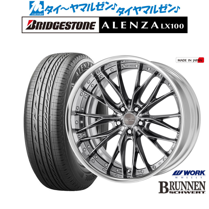 [ﾏﾗｿﾝ期間]P最大42倍&ｸｰﾎﾟﾝ配布 新品 サマータイヤ ホイール4本セット ワーク シュヴァート ブルネン 20インチ 8.5J ブリヂストン ALENZA アレンザ LX100 245/45R20