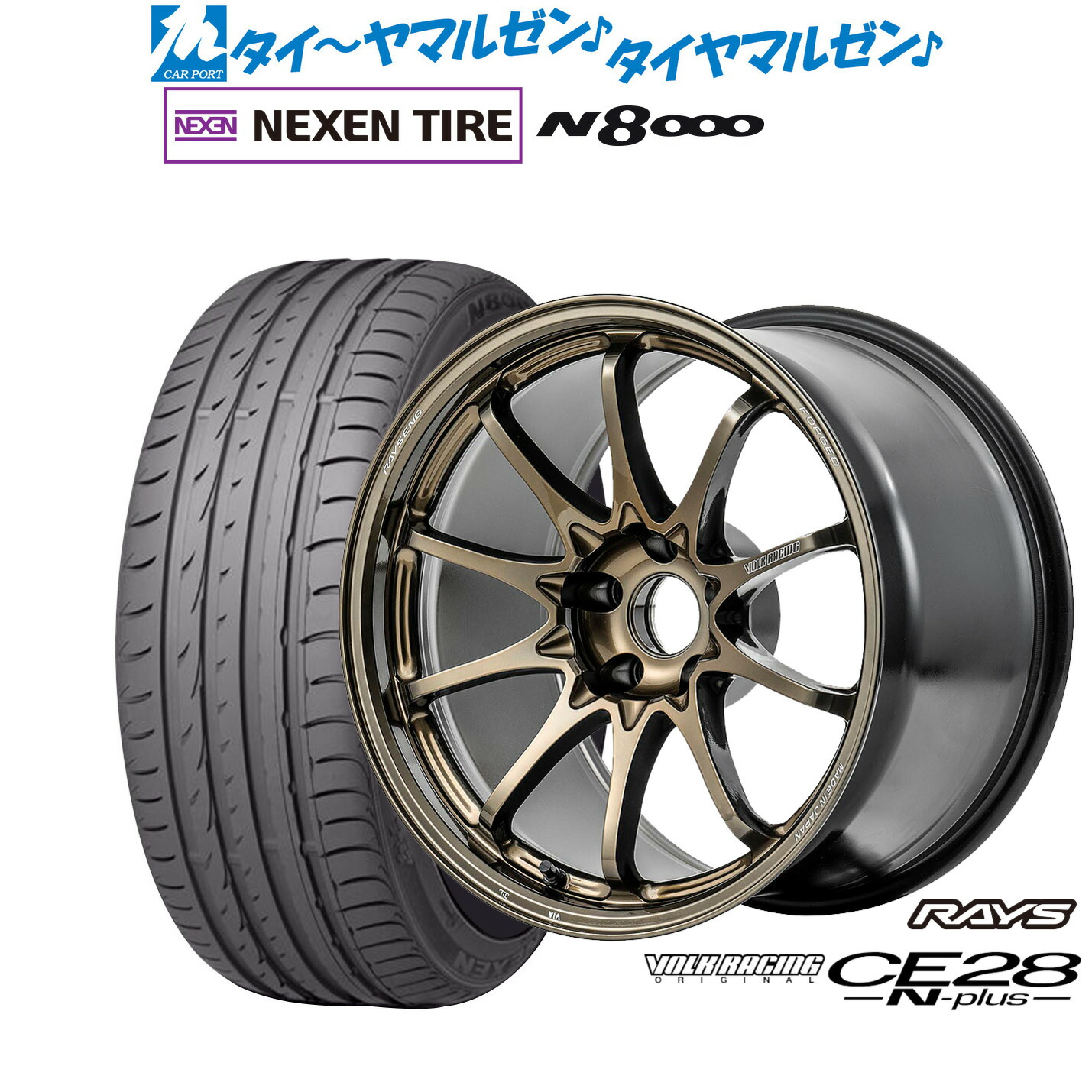 新品 サマータイヤ ホイール4本セット レイズ ボルクレーシング CE28 N-plus 18インチ 8.5J NEXEN ネクセン ロードストーン N8000 235/50R18