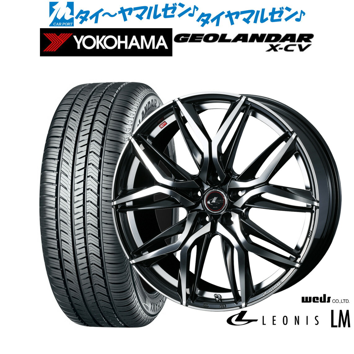 [18日]割引クーポン配布 新品 サマータイヤ ホイール4本セット ウェッズ レオニス LM 19インチ 7.5J ヨコハマ GEOLANDAR ジオランダー X-CV (G057) 225/45R19