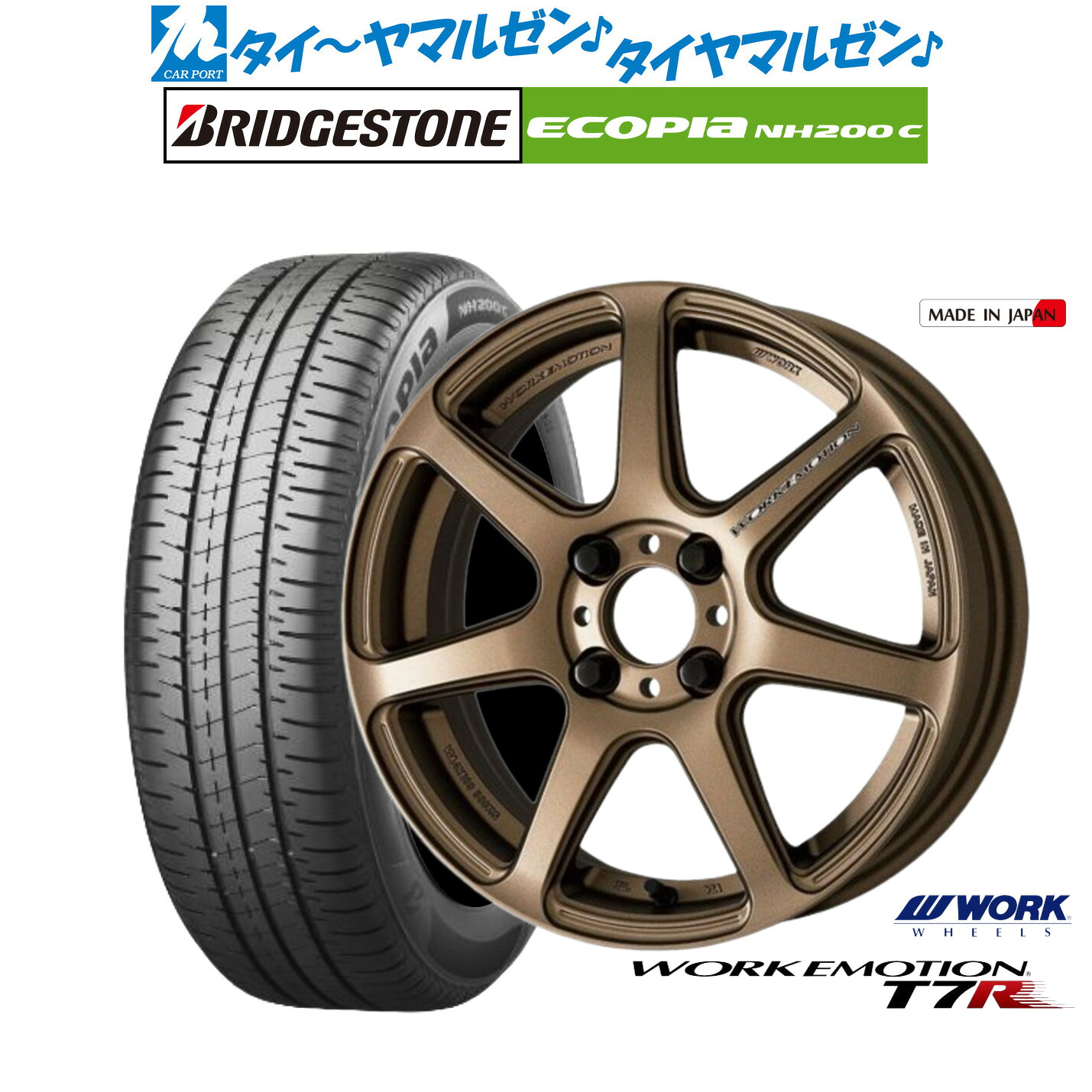 新品 サマータイヤ ホイール4本セット ワーク エモーション T7R 15インチ 5.0J ブリヂストン ECOPIA エコピア NH200C 165/60R15