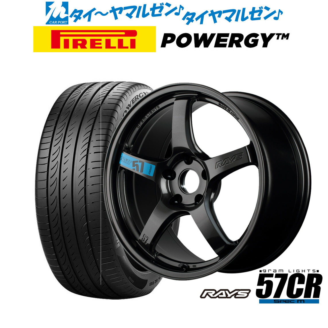 [ﾏﾗｿﾝ期間]P最大42倍&ｸｰﾎﾟﾝ配布 新品 サマータイヤ ホイール4本セット レイズ グラムライツ 57 CR SPEC-M 18インチ 7.5J ピレリ POWERGY (パワジー) 235/45R18