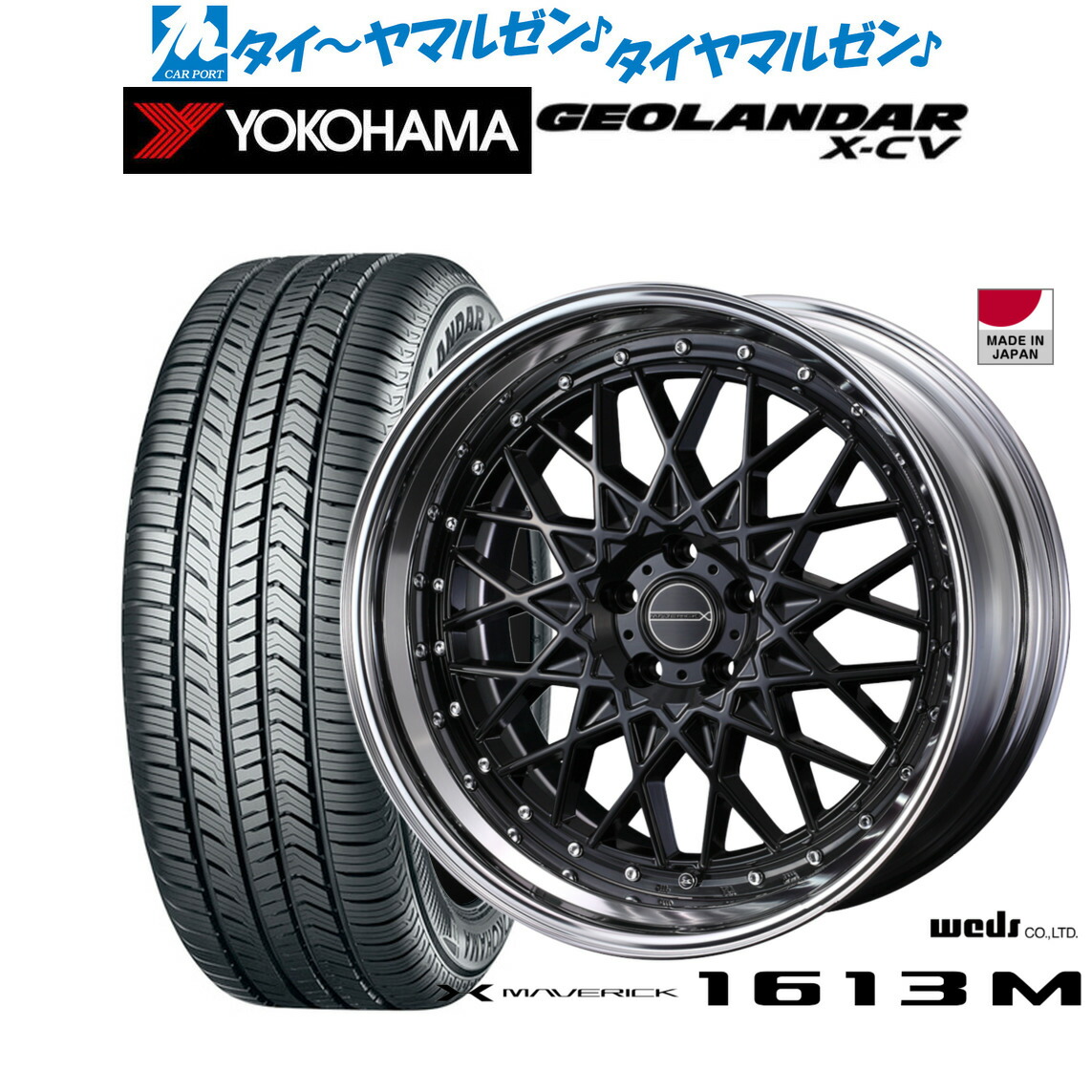新品 サマータイヤ ホイール4本セットウェッズ マーベリック 1613M21インチ 9.0Jヨコハマ GEOLANDAR ジオランダー X-CV (G057)265/40R21｜カーポートマルゼン 店 241,200円