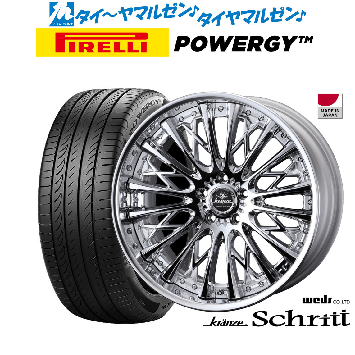 新品 サマータイヤ ホイール4本セットウェッズ クレンツェ シュリット20インチ 8.5Jピレリ POWERGY (パワジー)245/35R20｜カーポートマルゼン 店 257,355円