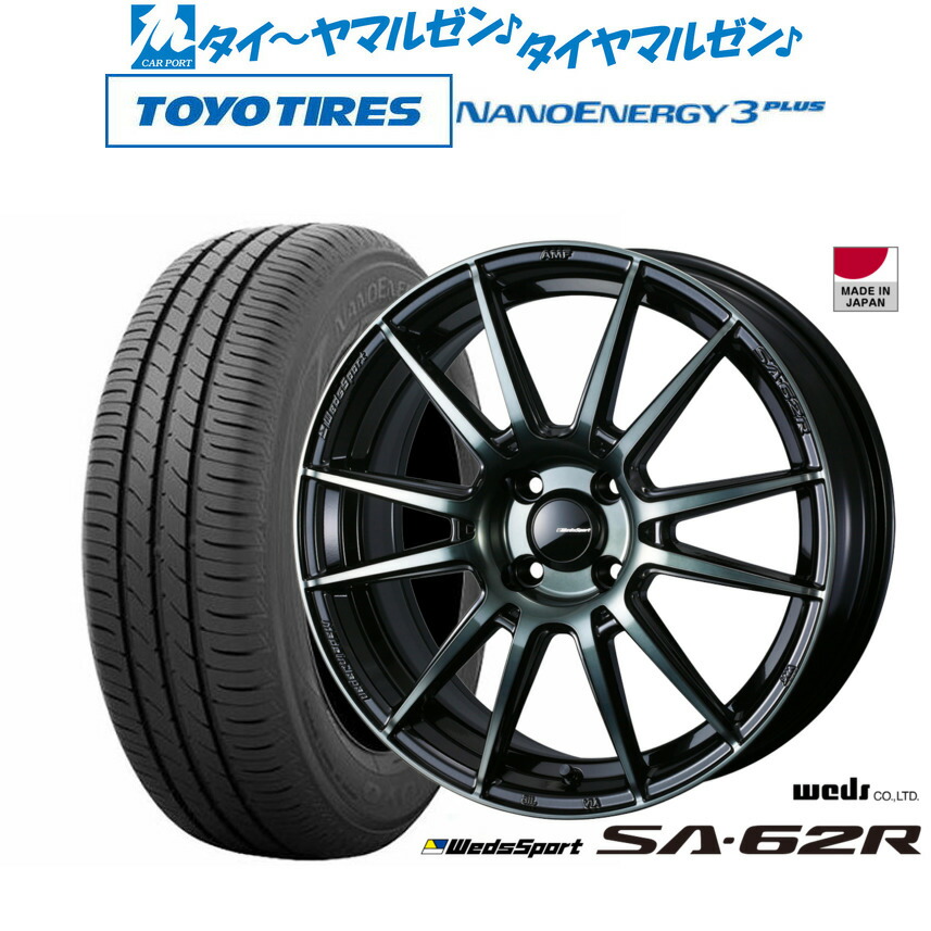 新品 サマータイヤ ホイール4本セットウェッズ ウェッズスポーツ SA-62R17インチ 6.5Jトーヨータイヤ NANOENERGY ナノエナジー 3プラス 205/50R17｜カーポートマルゼン 店
