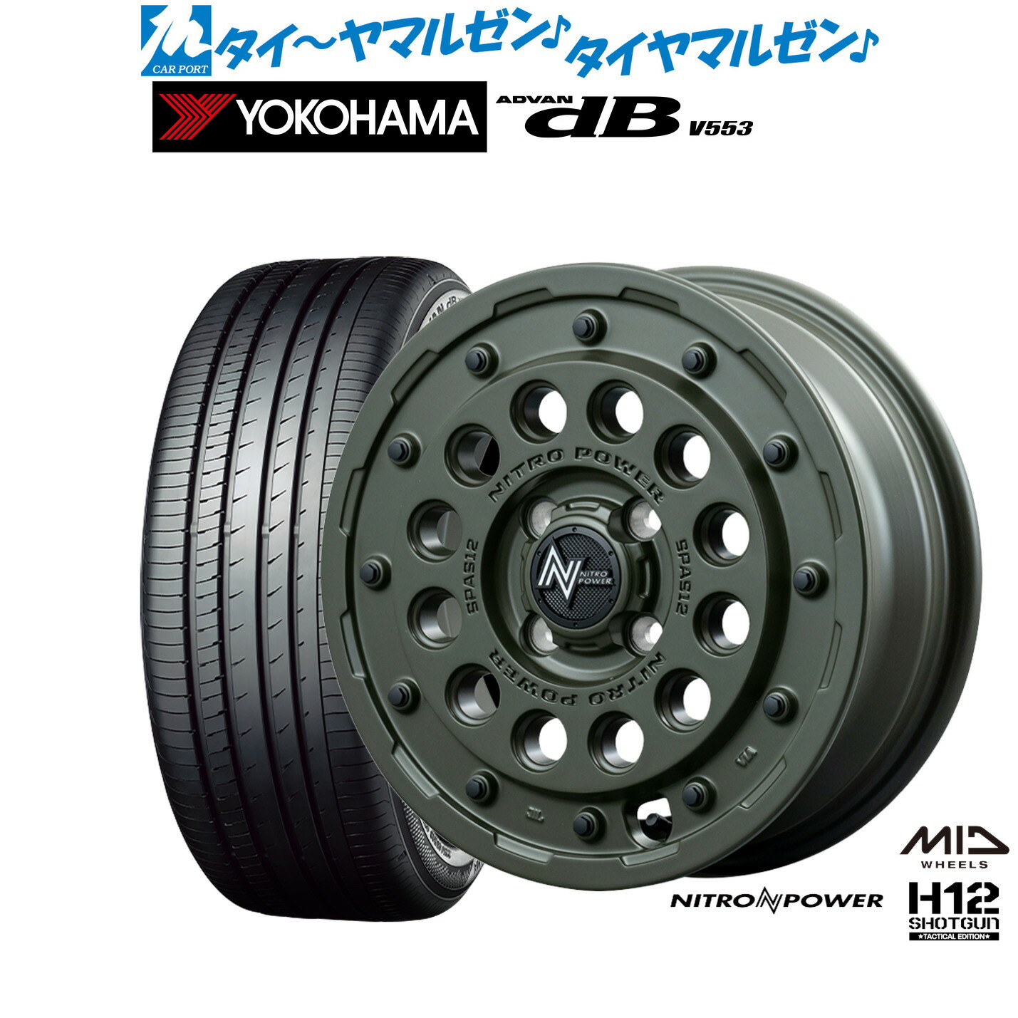新品 サマータイヤ ホイール4本セット MID ナイトロパワー H12 ショットガン タクティカルエディション 15インチ 5.0J ヨコハマ ADVAN アドバン dB(V553) 165/55R15