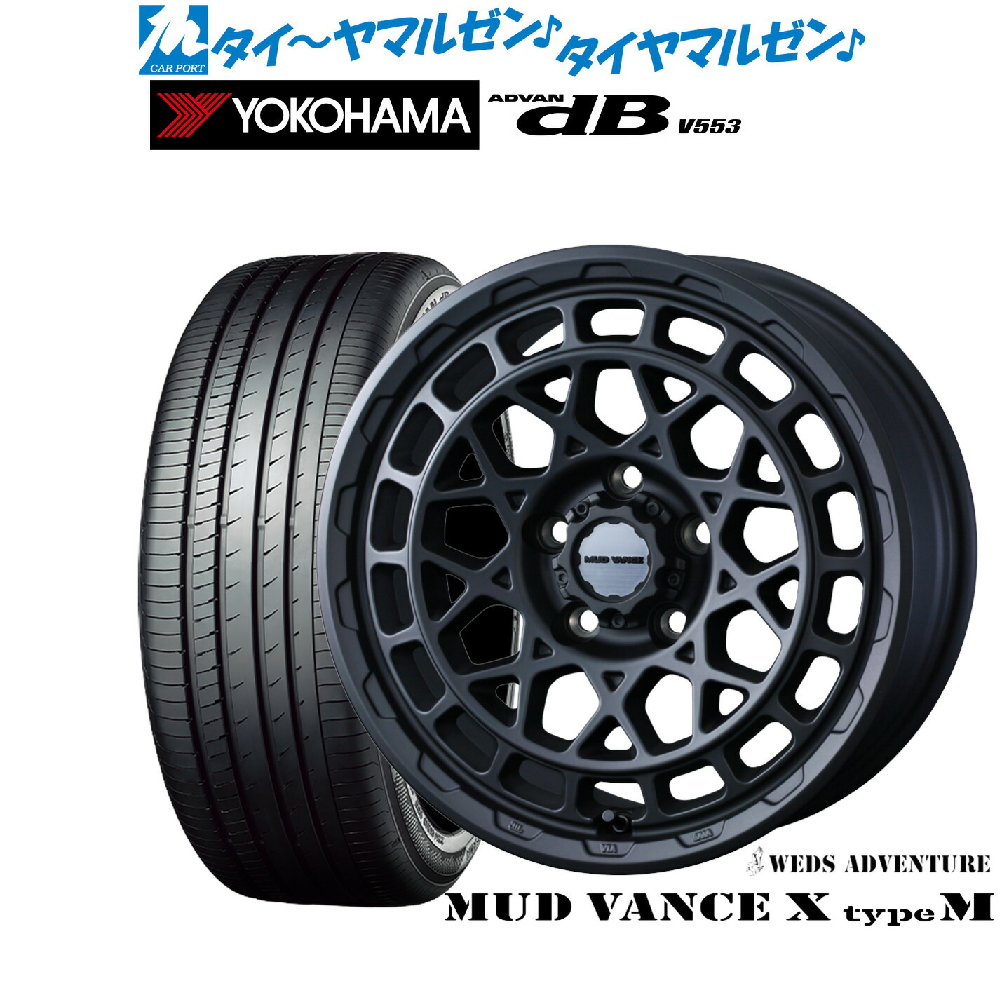 [ﾏﾗｿﾝ期間]P最大42倍&ｸｰﾎﾟﾝ配布 新品 サマータイヤ ホイール4本セット ウェッズ アドベンチャー マッドヴァンス X タイプM 17インチ 7.0J ヨコハマ ADVAN アドバン dB(V553) 215/50R17