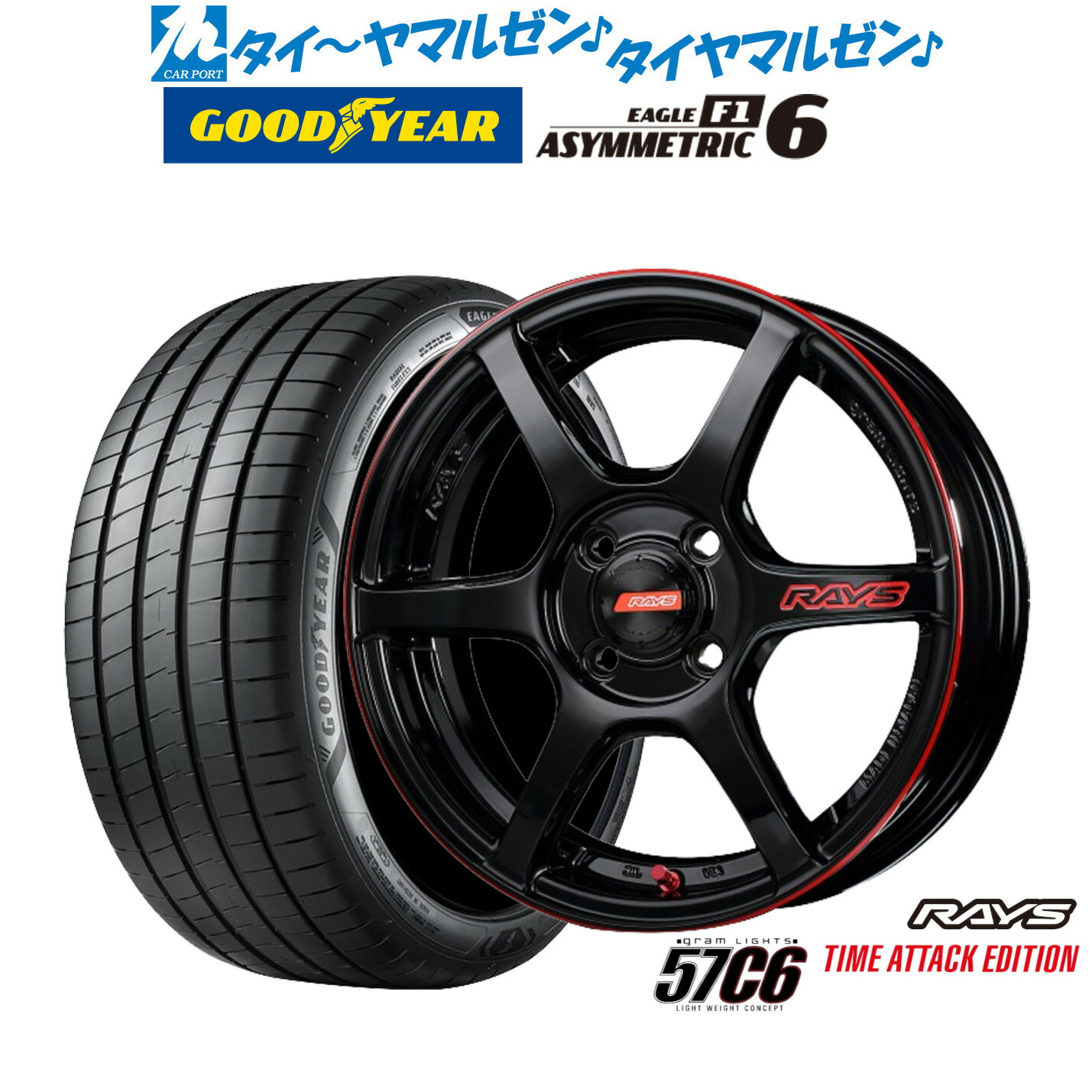 [18日]割引クーポン配布 新品 サマータイヤ ホイール4本セット レイズ グラムライツ 57 C6 TIME ATTACK EDITION 17インチ 7.0J グッドイヤー イーグル F1 アシメトリック6 215/45R17