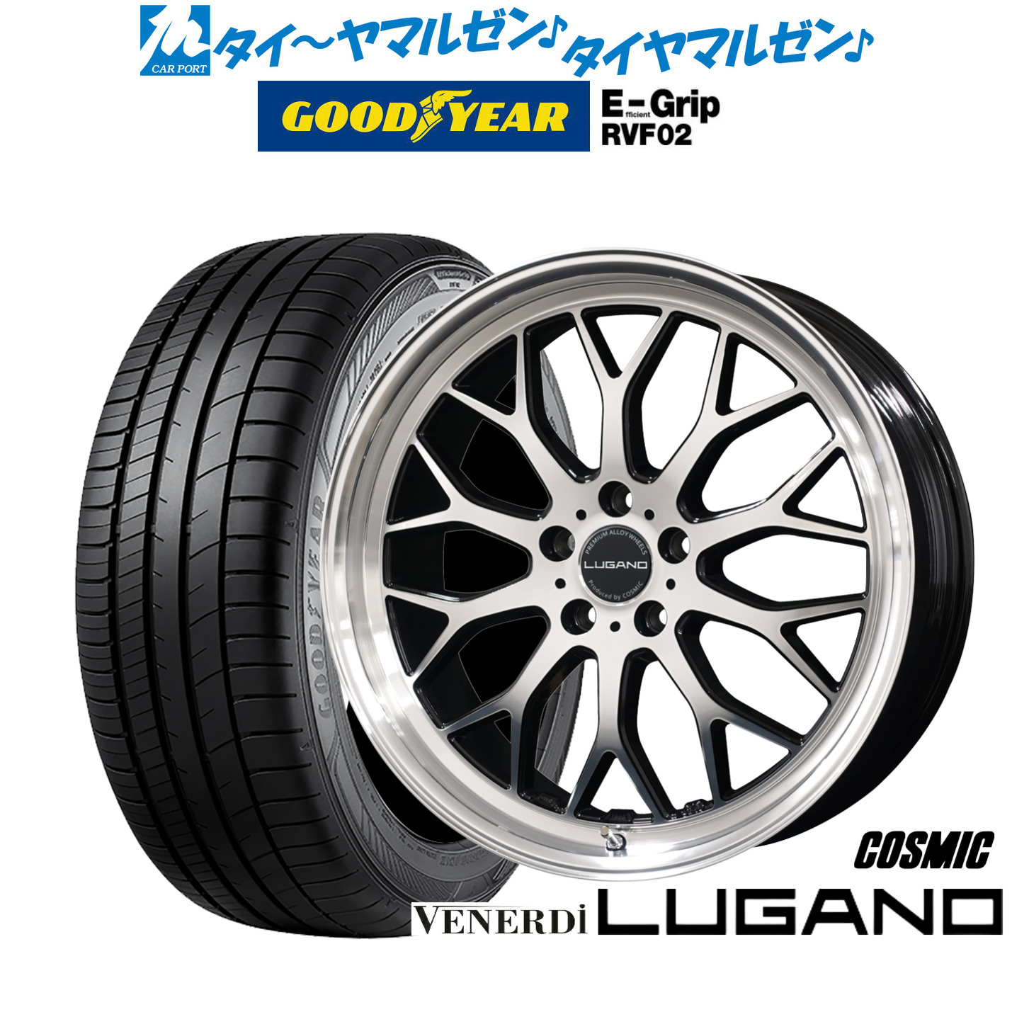 新品 サマータイヤ ホイール4本セットコスミック ヴェネルディ ルガーノ20インチ 8.0Jグッドイヤー エフィシエント グリップ RVF02245/40R20|カーポートマルゼン 店