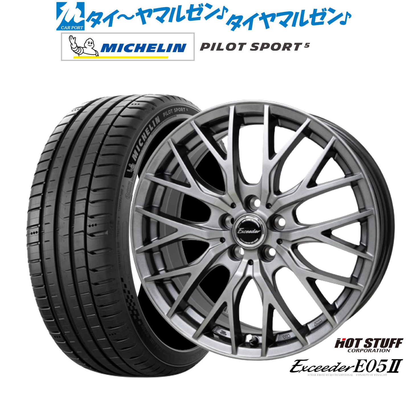 新品 サマータイヤ ホイール4本セットホットスタッフ エクシーダー E05II17インチ 7.0Jミシュラン パイロット スポーツ 5215/50R17|カーポートマルゼン 店
