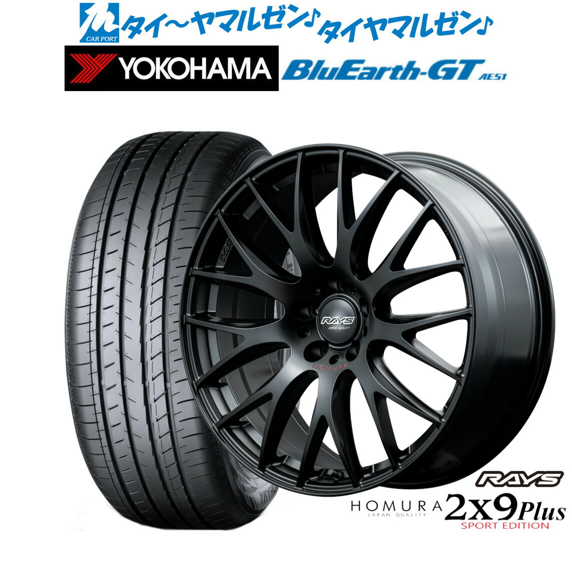 新品 サマータイヤ ホイール4本セットレイズ HOMURA ホムラ 2×9 Plus SPORT EDITION18インチ 8.0Jヨコハマ BluEarth ブルーアース GT (AE51) 215/40R18|カーポートマルゼン 店