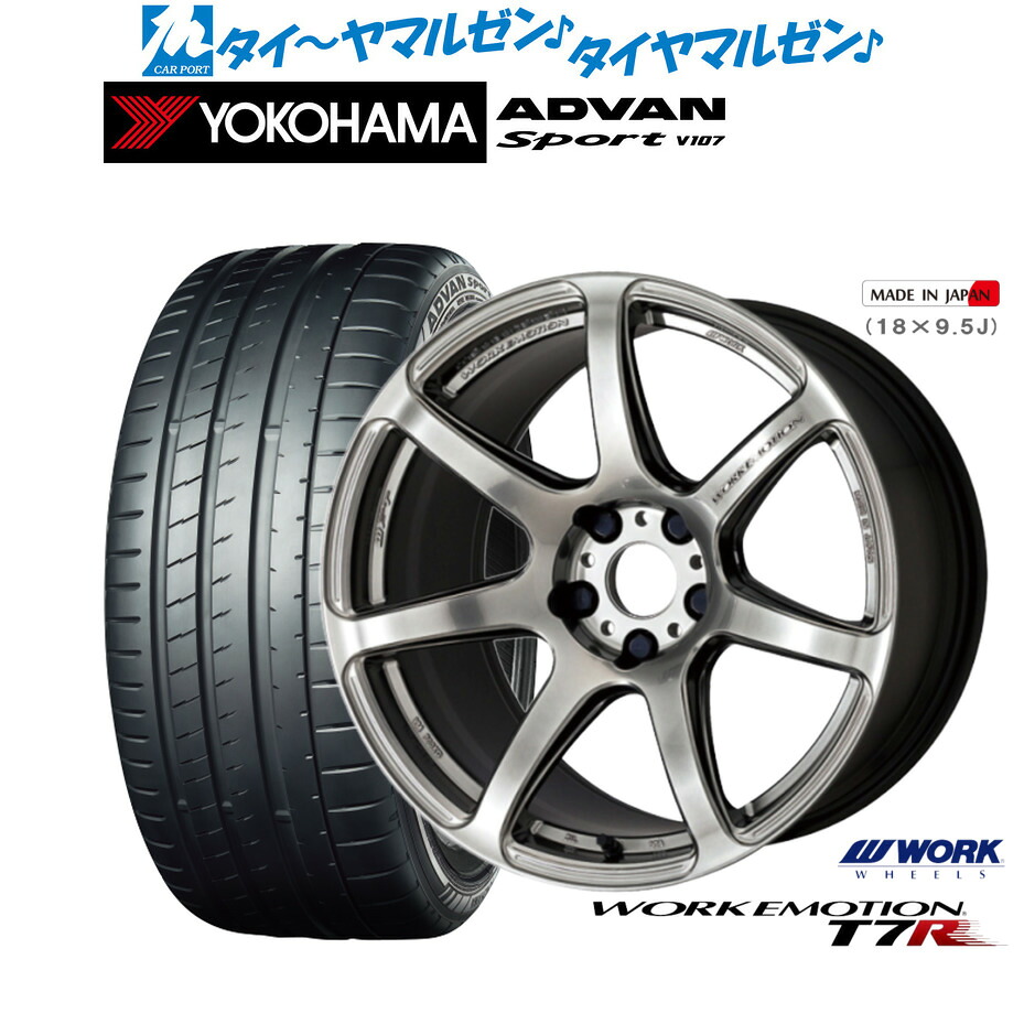 新品 サマータイヤ ホイール4本セット ワーク エモーション T7R 18インチ 7.5J ヨコハマ ADVAN アドバン Sport (V107) 245/45R18