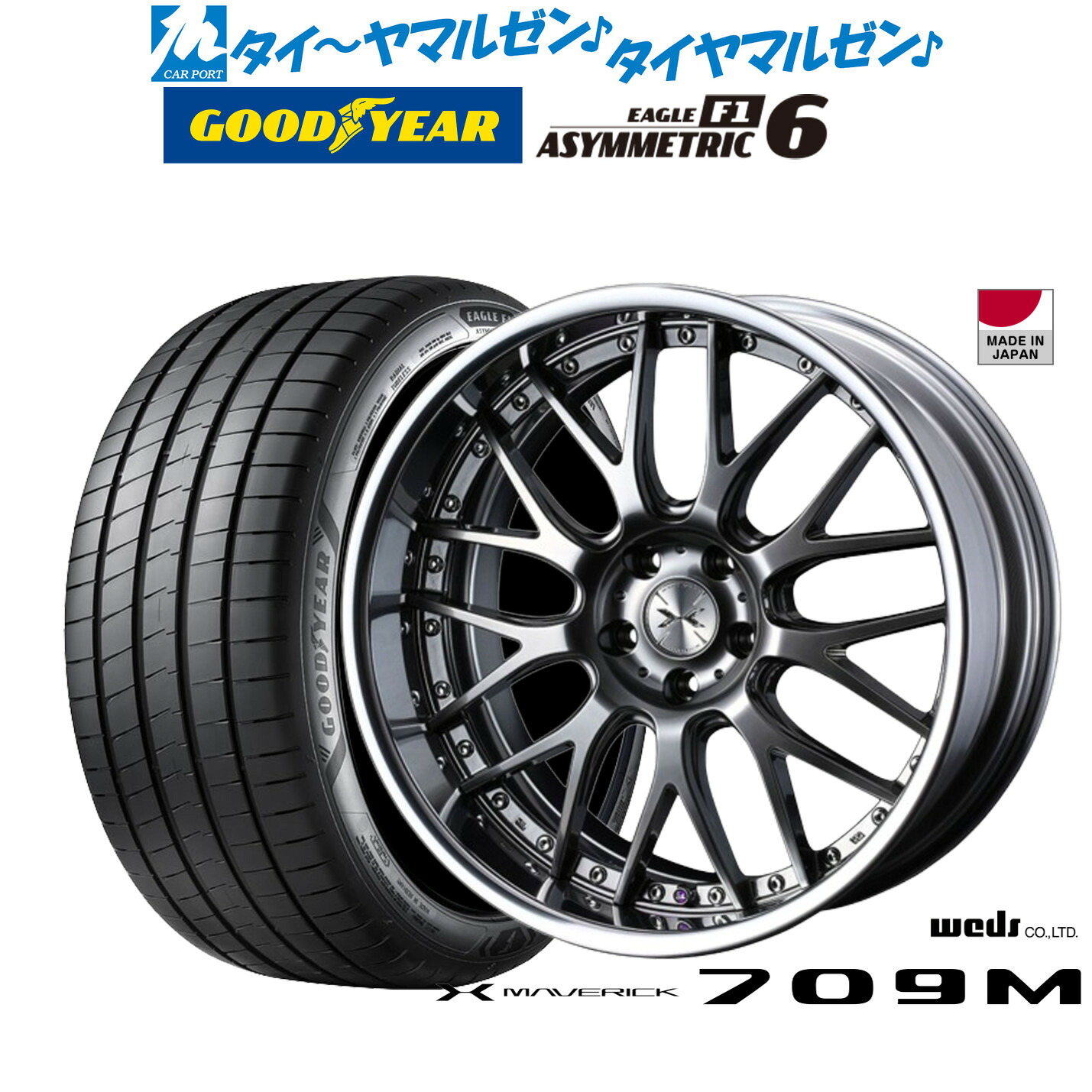 [ﾏﾗｿﾝ期間]P最大42倍&ｸｰﾎﾟﾝ配布 新品 サマータイヤ ホイール4本セット ウェッズ マーベリック 709M 19インチ 8.0J グッドイヤー イーグル F1 アシメトリック6 255/40R19