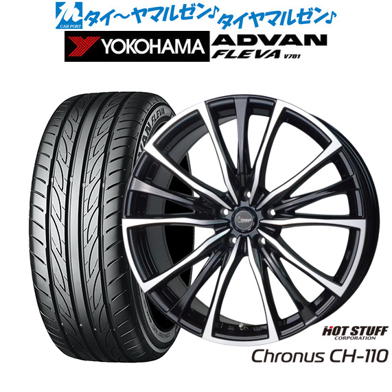 新品 サマータイヤ ホイール4本セットホットスタッフ クロノス CH-11020インチ 8.5Jヨコハマ ADVAN アドバン フレバ V701225/35R20|カーポートマルゼン 店