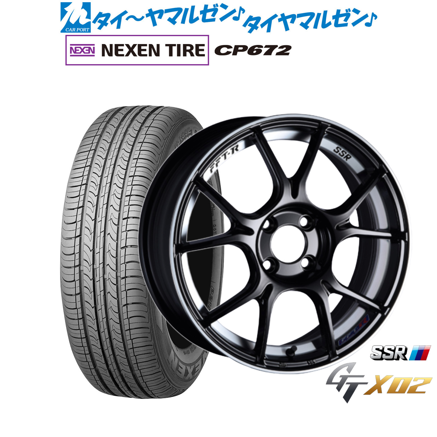 新品 サマータイヤ ホイール4本セット タナベ SSR GT X02 16インチ 6.5J NEXEN ネクセン CP672 195/55R16